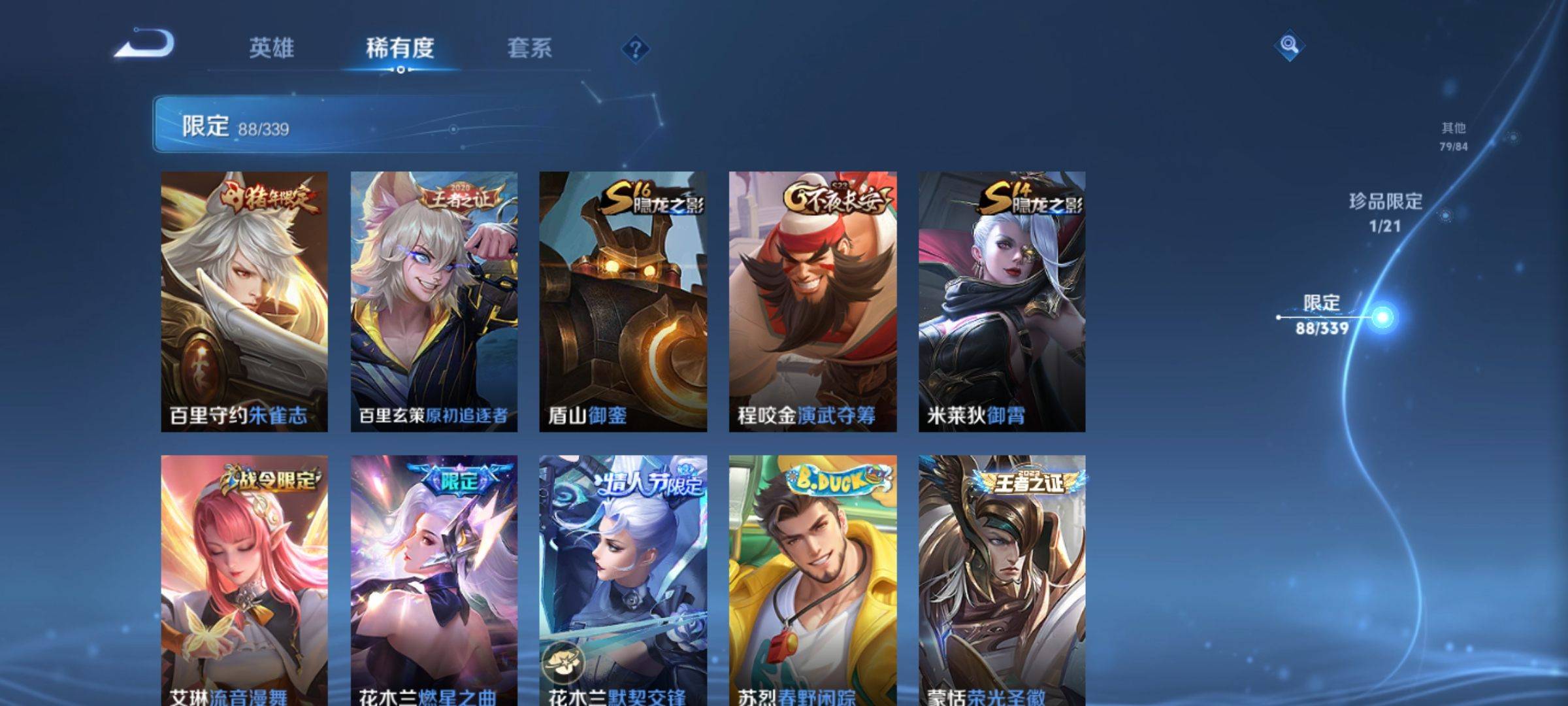 WZCMW3254920王者荣耀账号详情图14
