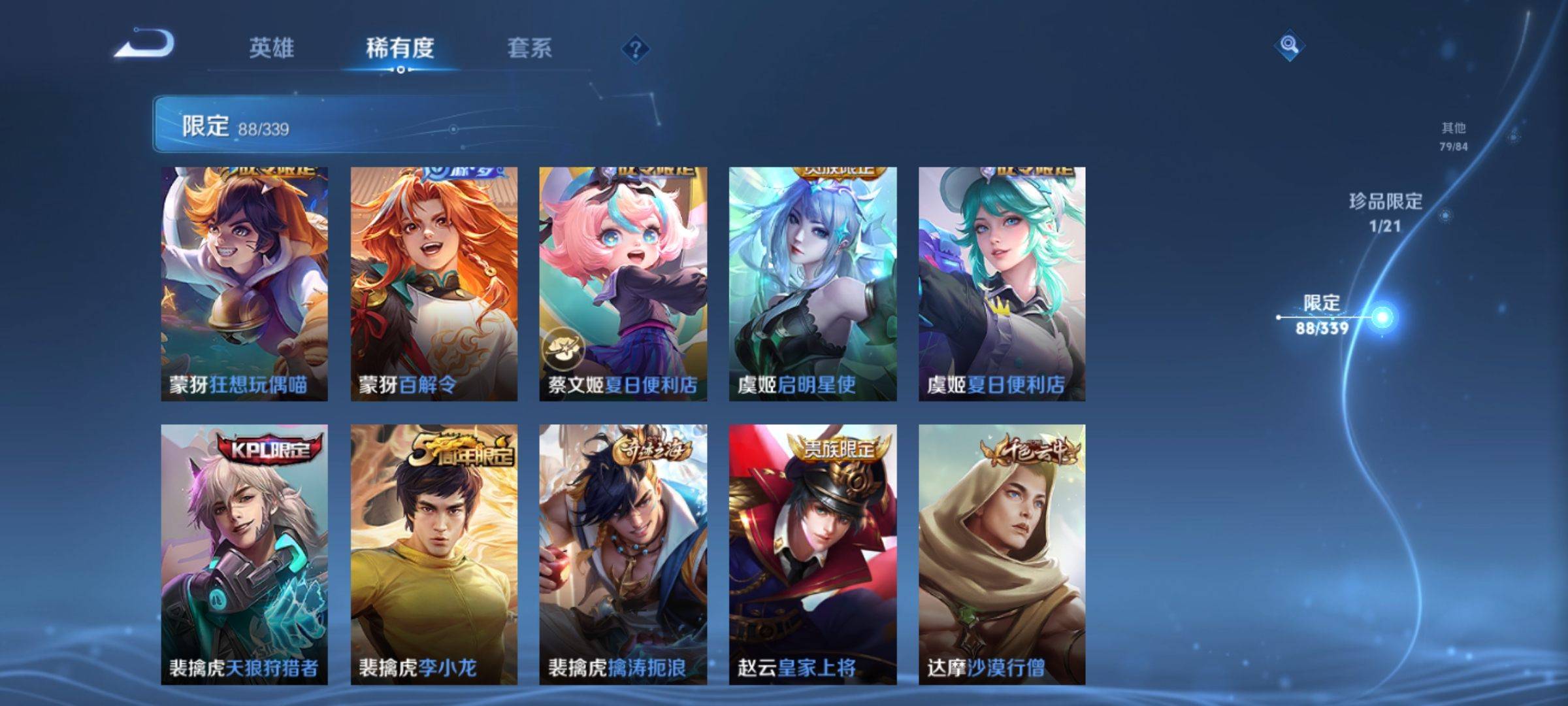 WZCMW3254920王者荣耀账号详情图15