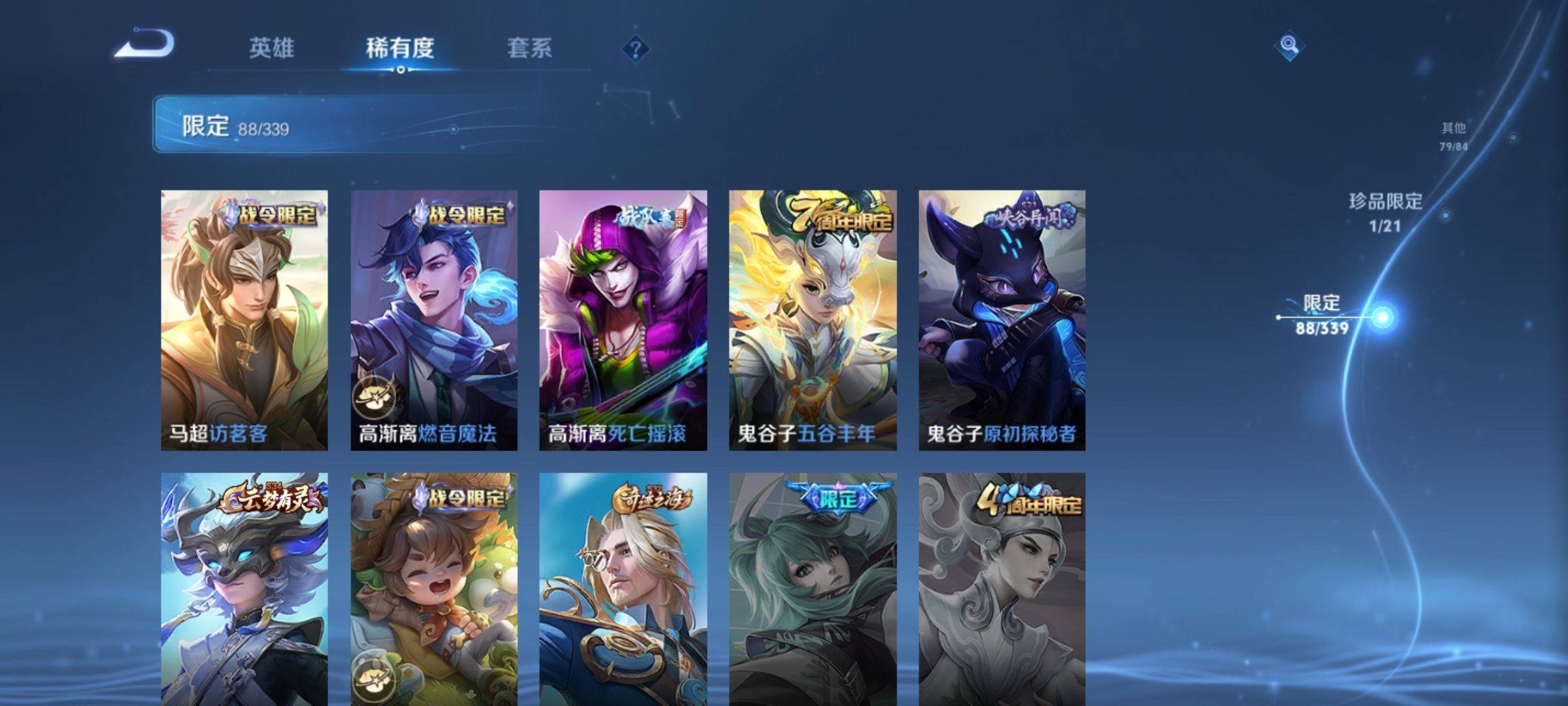 WZCMW3254920王者荣耀账号详情图17