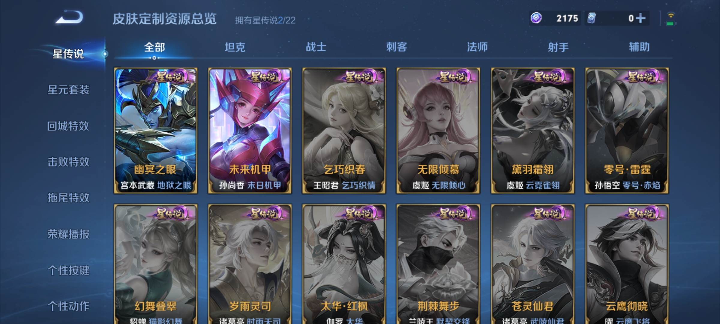 WZCMW3254920王者荣耀账号详情图20