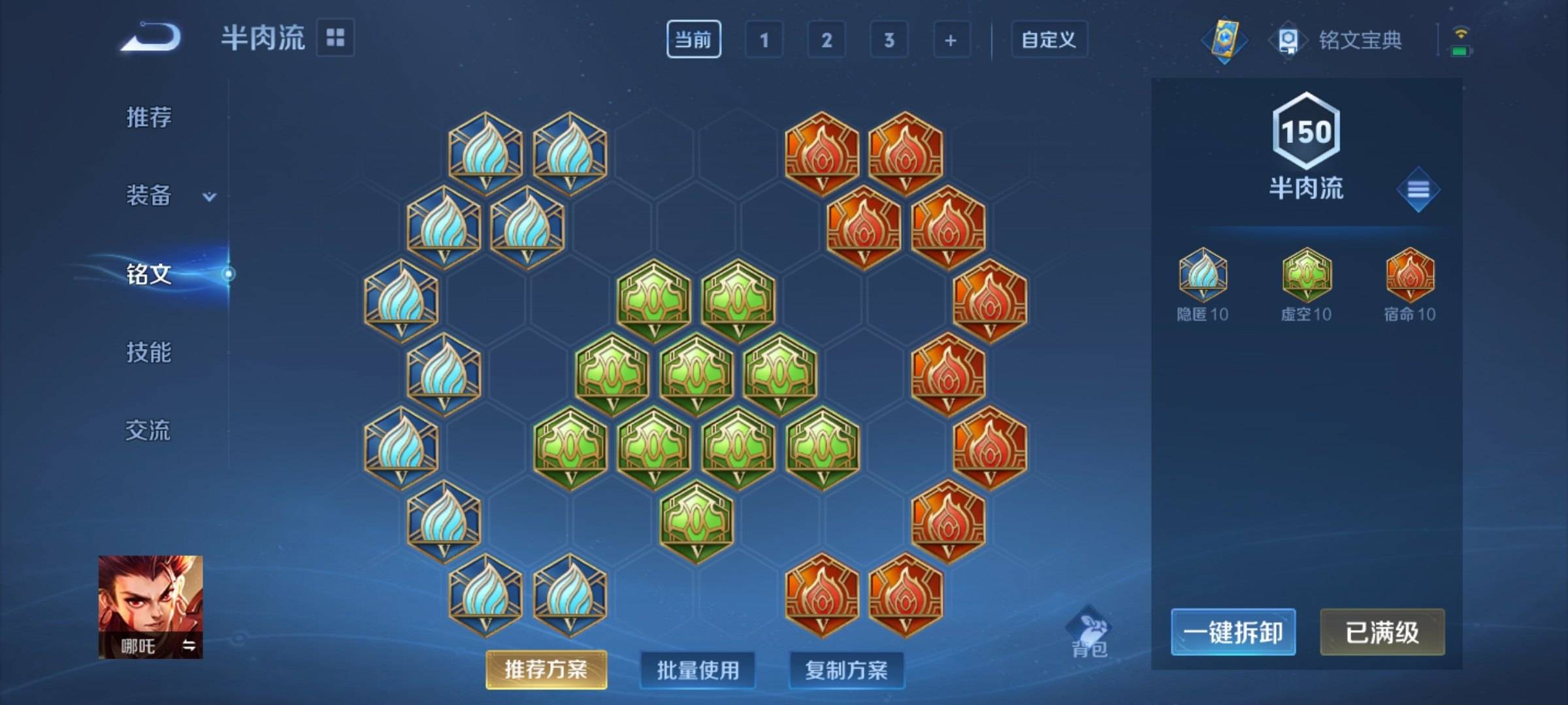 WZCMW3254920王者荣耀账号详情图21