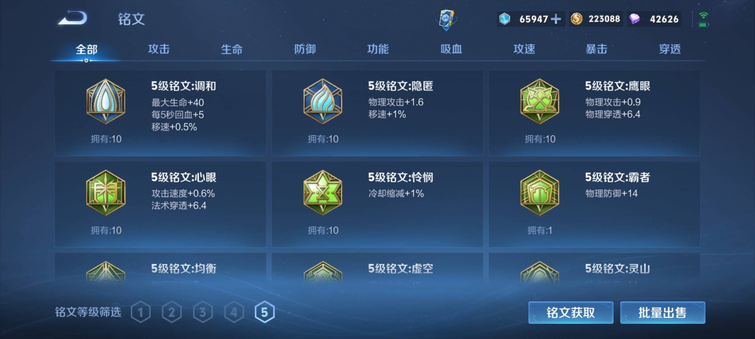 WZCMW3254920王者荣耀账号详情图24