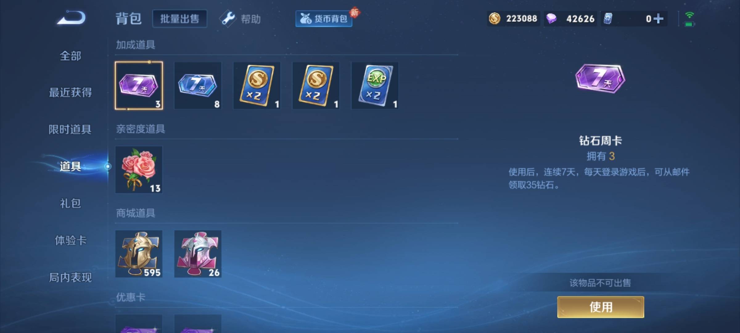 WZCMW3254920王者荣耀账号详情图26