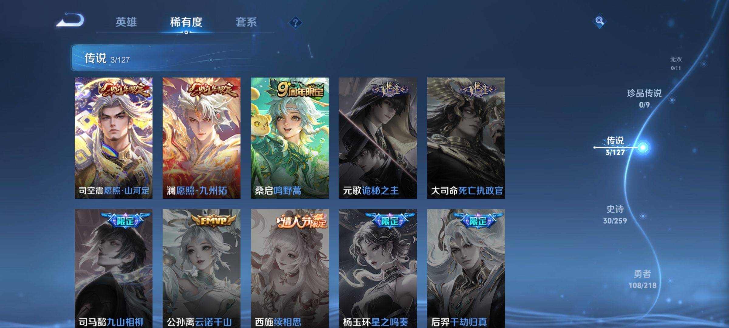 WZCMW3254915王者荣耀账号详情图5 WZCMW3254915王者荣耀账号详情图5