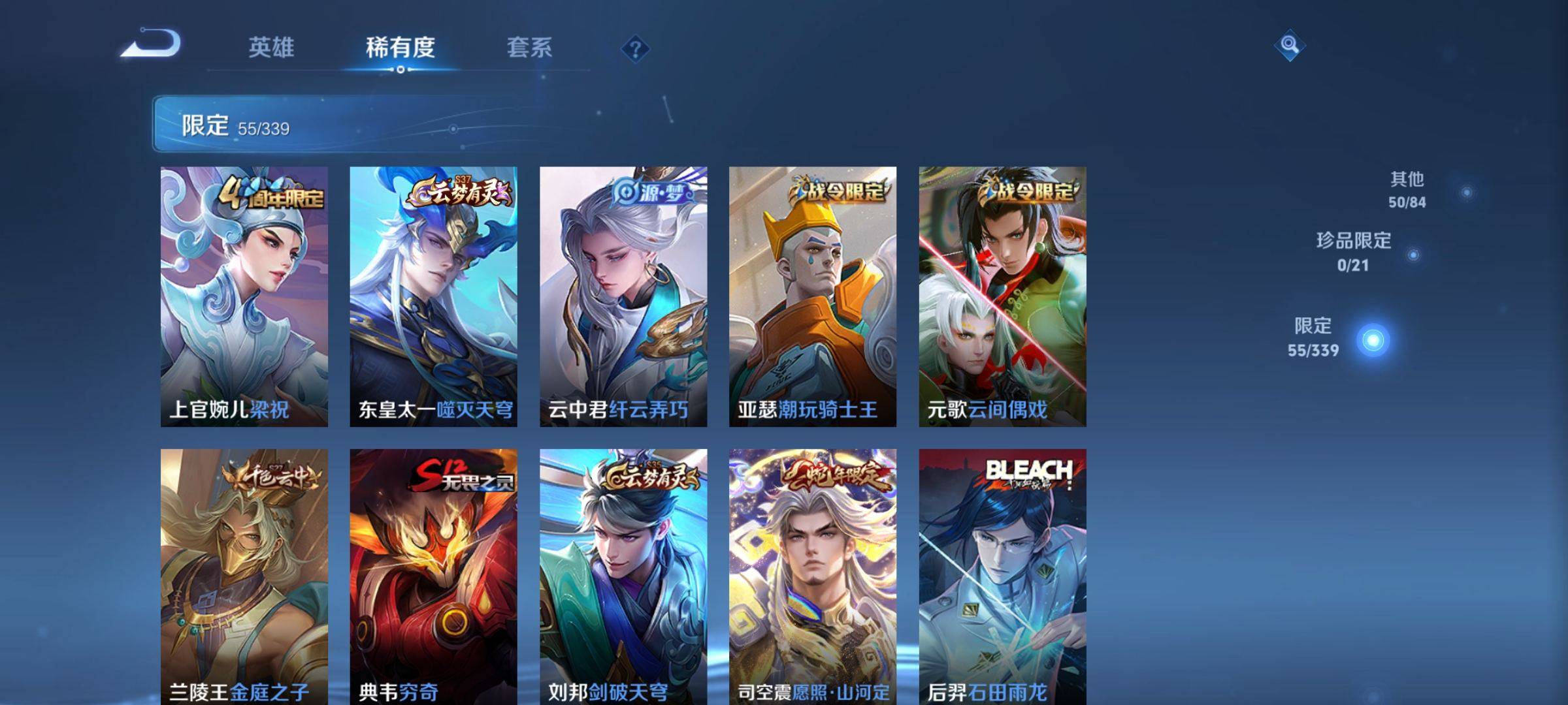 WZCMW3254915王者荣耀账号详情图6 WZCMW3254915王者荣耀账号详情图6
