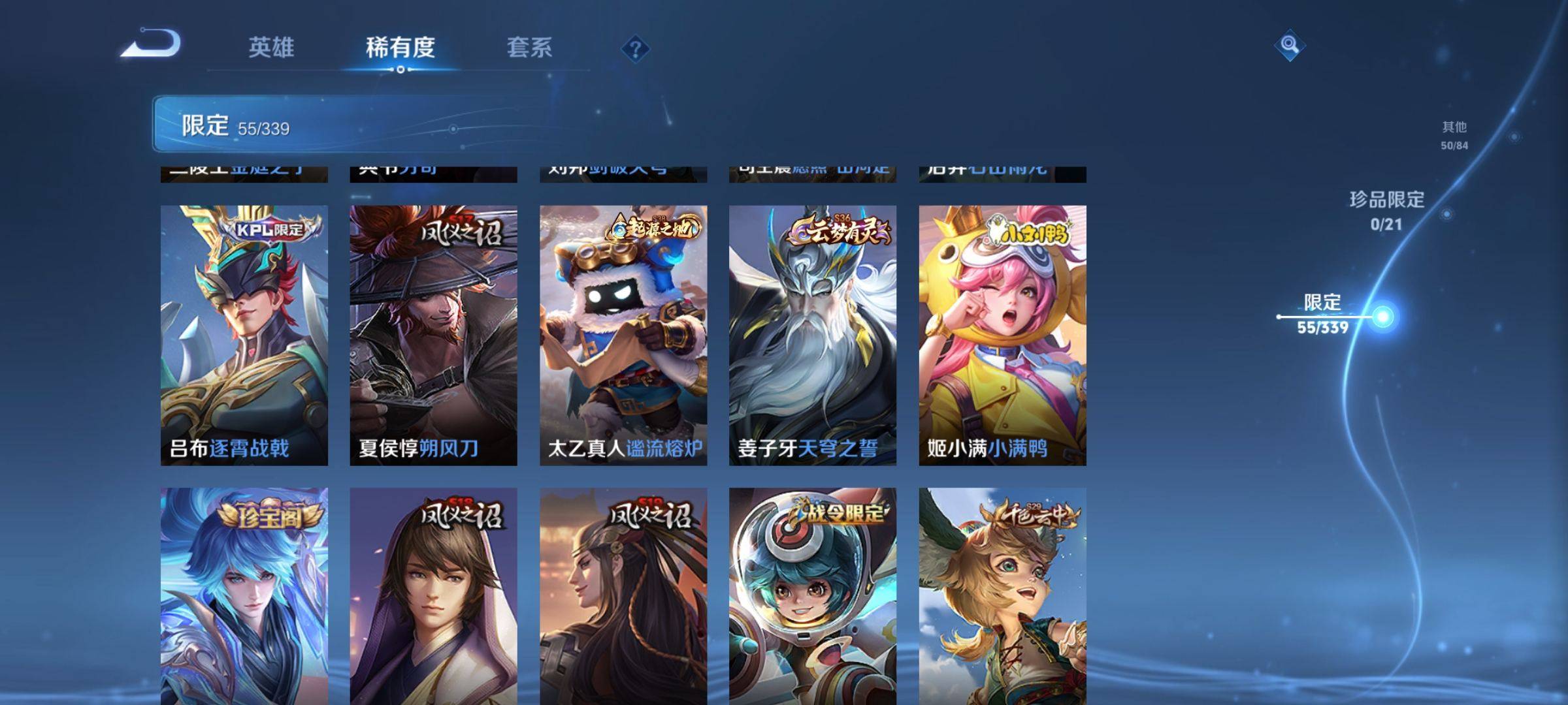 WZCMW3254915王者荣耀账号详情图7 WZCMW3254915王者荣耀账号详情图7