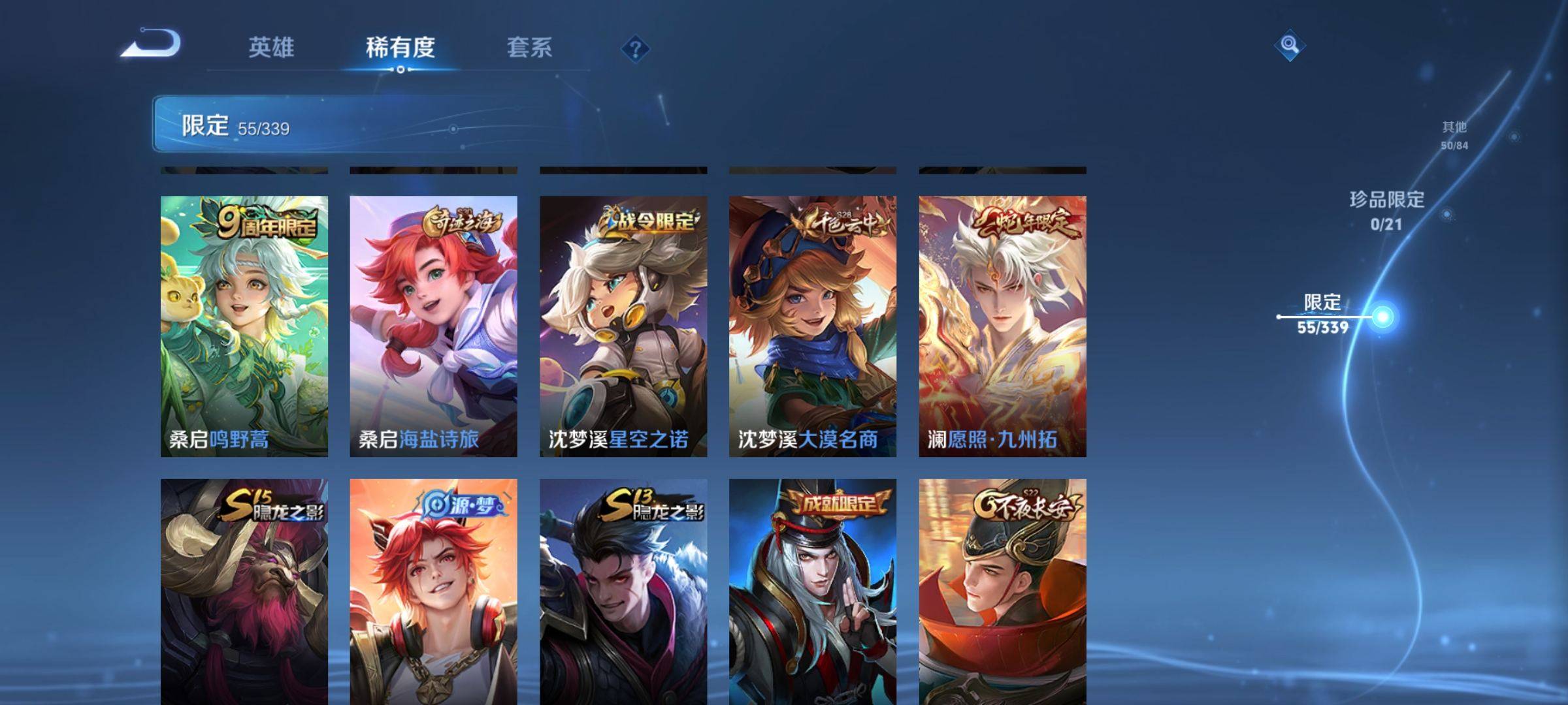 WZCMW3254915王者荣耀账号详情图8 WZCMW3254915王者荣耀账号详情图8