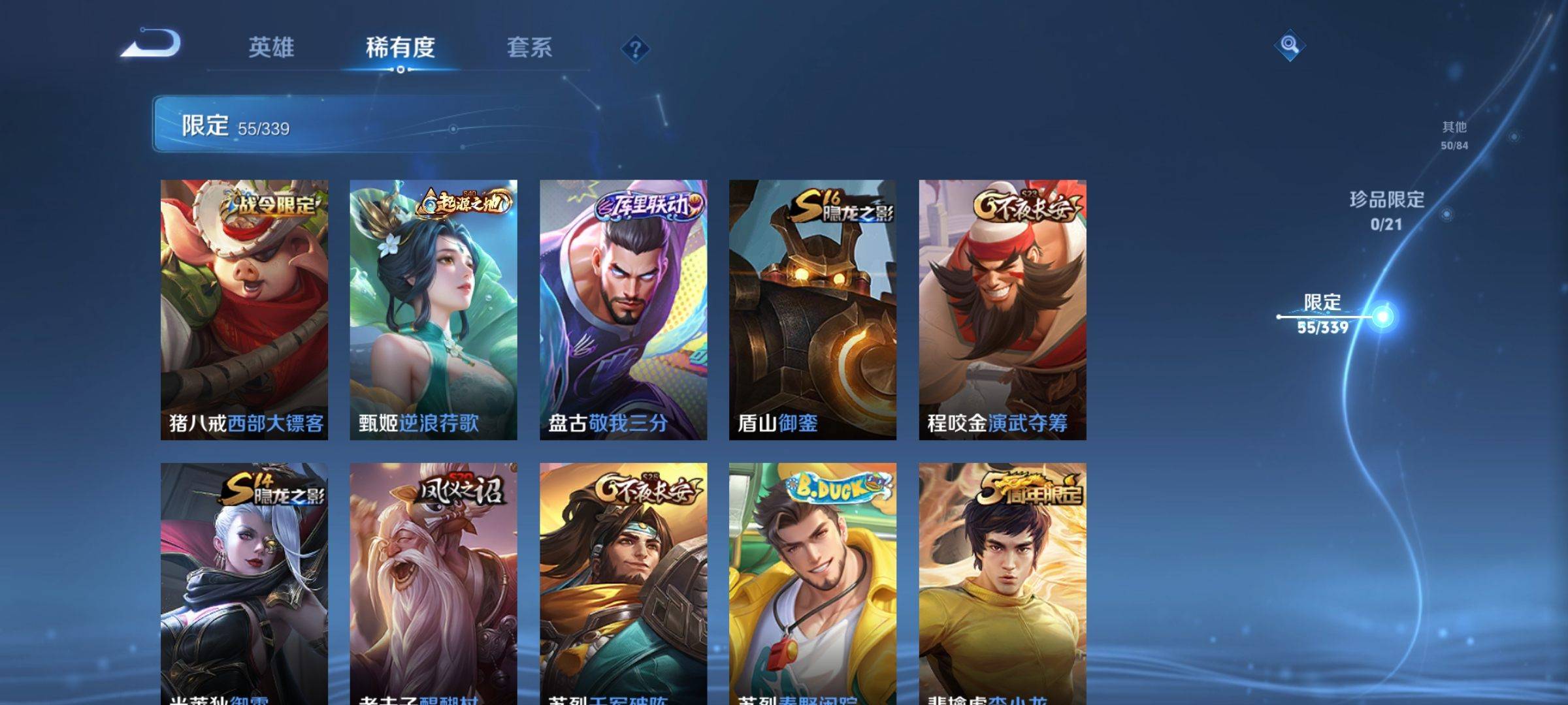 WZCMW3254915王者荣耀账号详情图9 WZCMW3254915王者荣耀账号详情图9