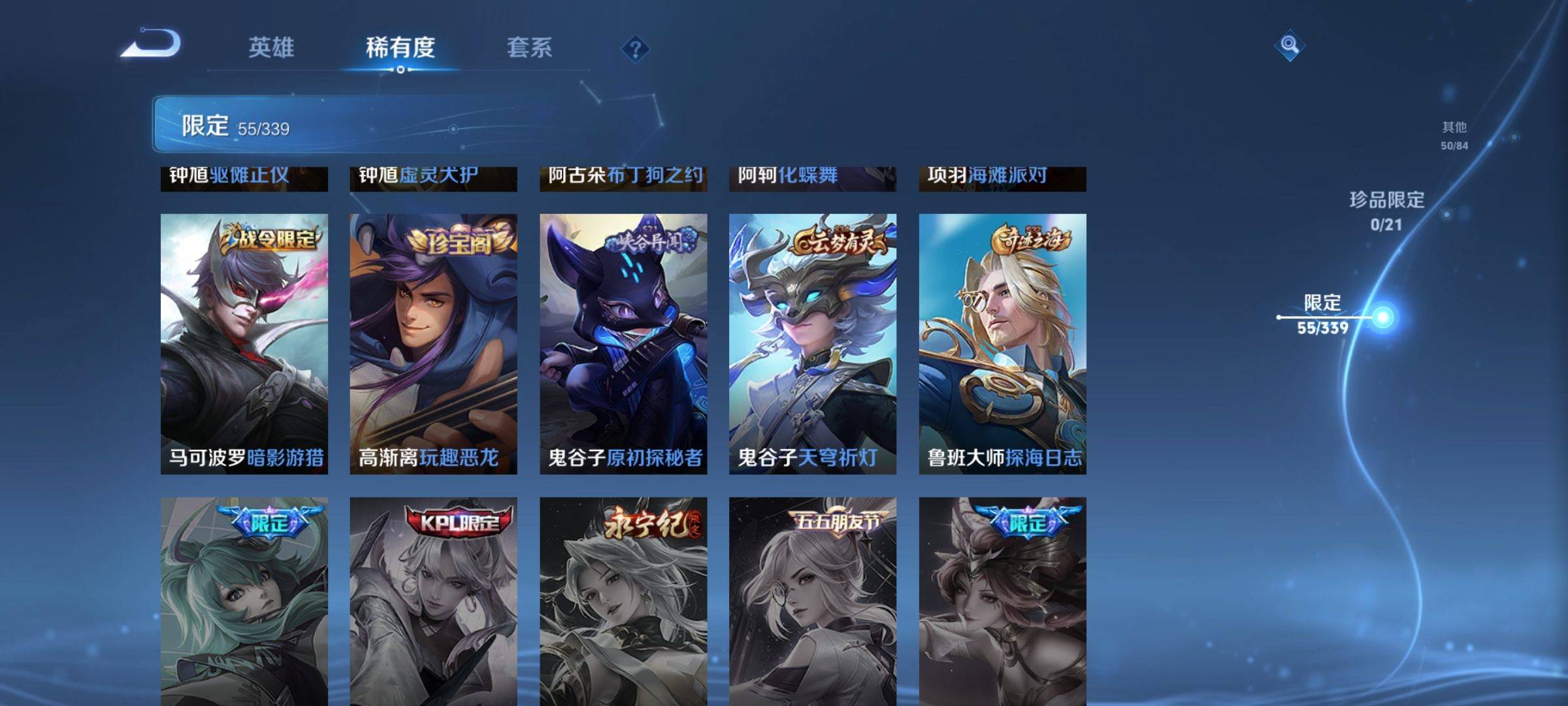 WZCMW3254915王者荣耀账号详情图11 WZCMW3254915王者荣耀账号详情图11