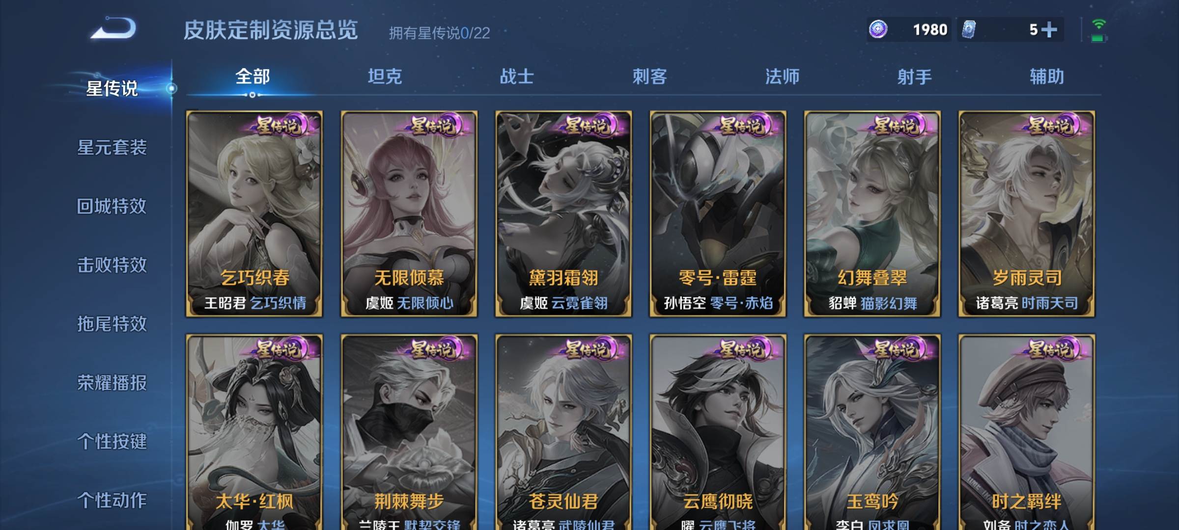 WZCMW3254915王者荣耀账号详情图14 WZCMW3254915王者荣耀账号详情图14