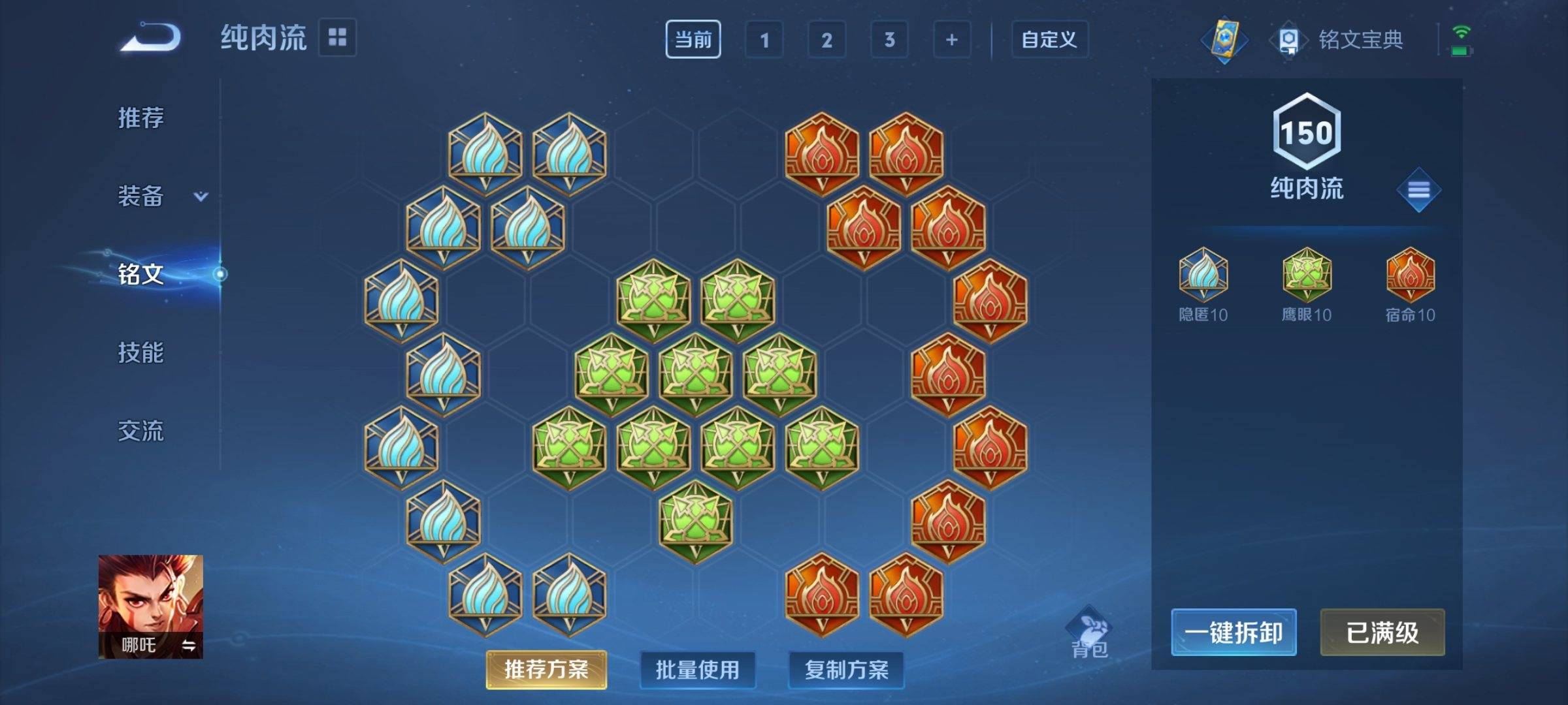 WZCMW3254915王者荣耀账号详情图15 WZCMW3254915王者荣耀账号详情图15