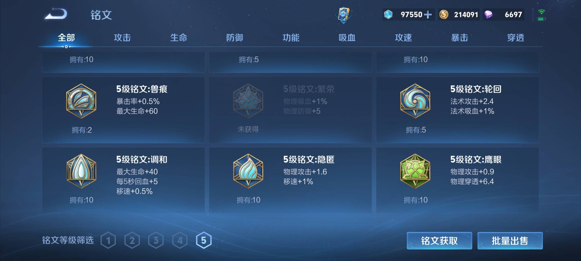 WZCMW3254915王者荣耀账号详情图18 WZCMW3254915王者荣耀账号详情图18