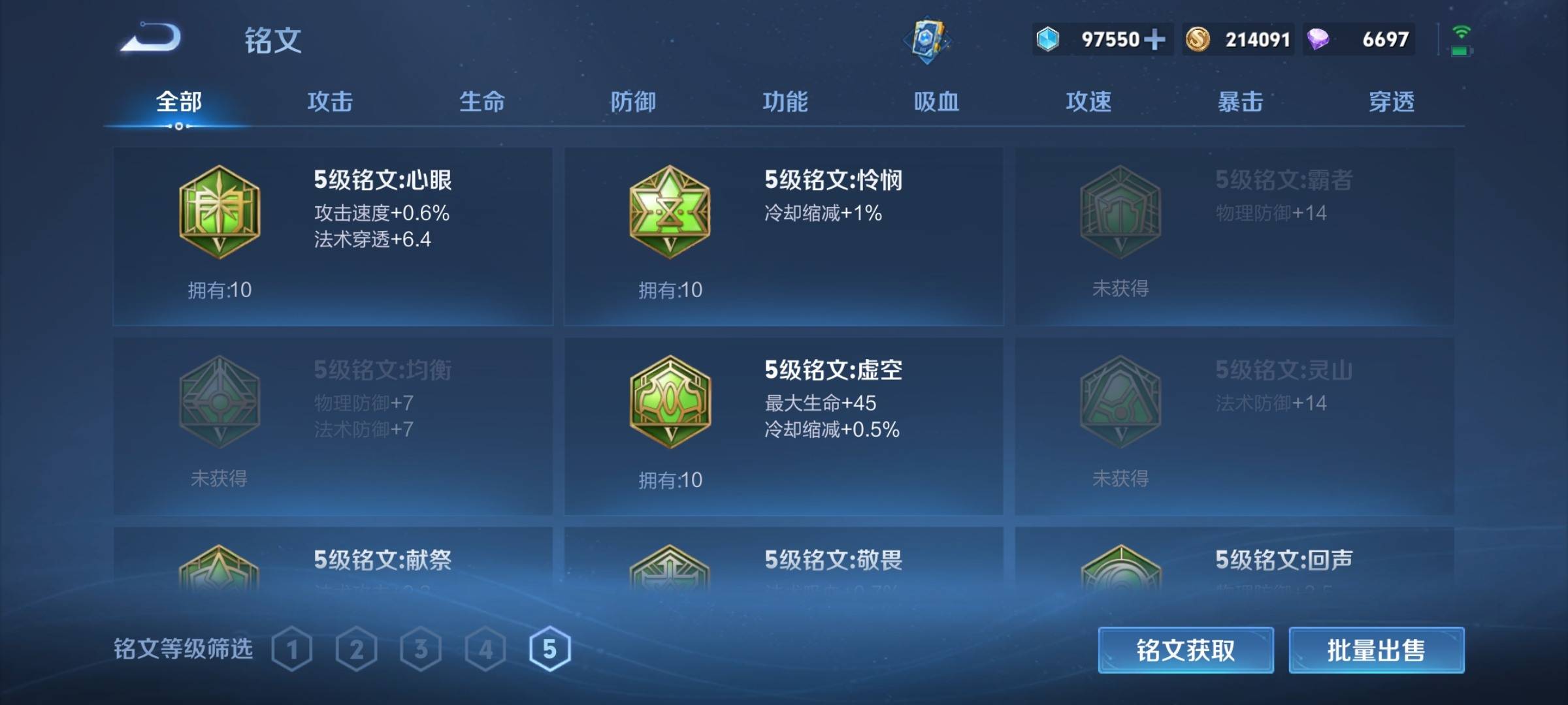 WZCMW3254915王者荣耀账号详情图19 WZCMW3254915王者荣耀账号详情图19