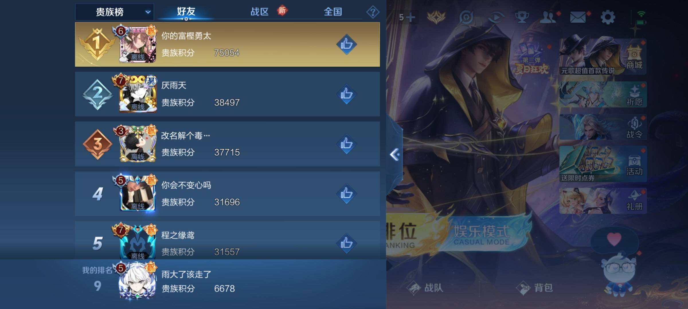WZCMW3254915王者荣耀账号详情图24 WZCMW3254915王者荣耀账号详情图24