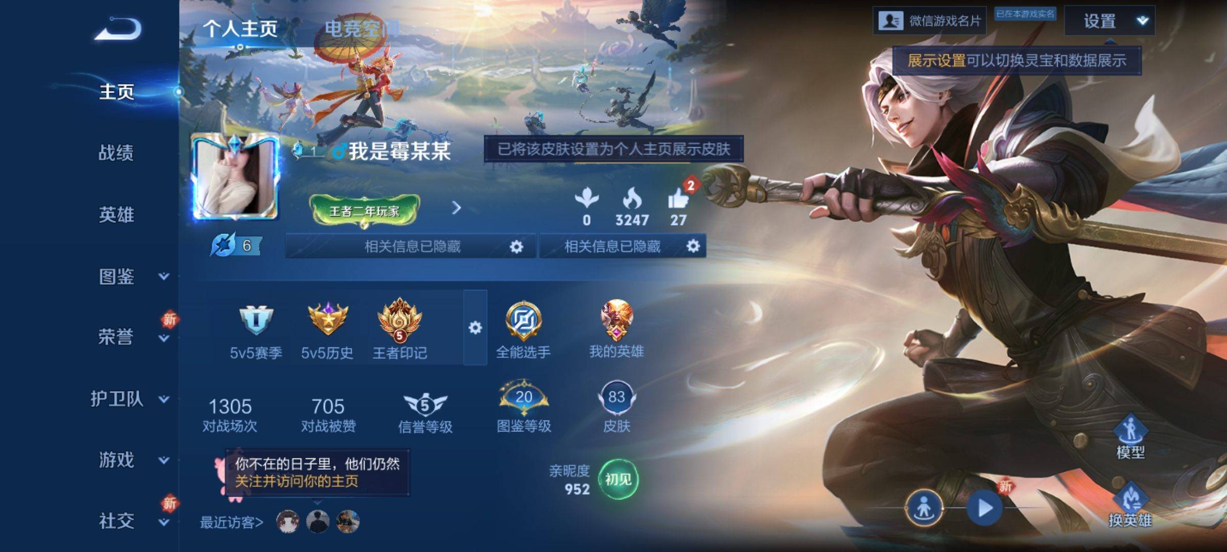 王者荣耀账号安卓VX110英雄-83皮肤-传说品质2-史诗品质20云鹰飞将-鸣野蒿-心灵战警-功夫厨神-鬼剑武藏-魅力维