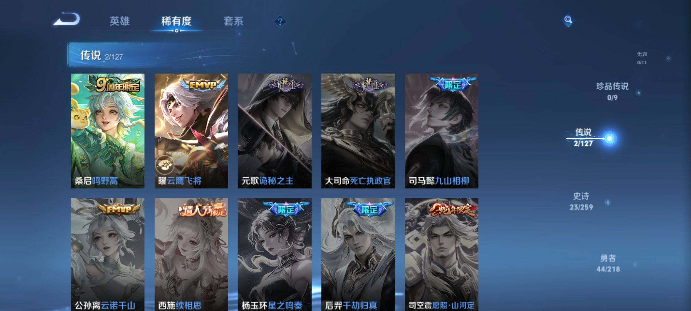 WZCMW3254833王者荣耀账号详情图5