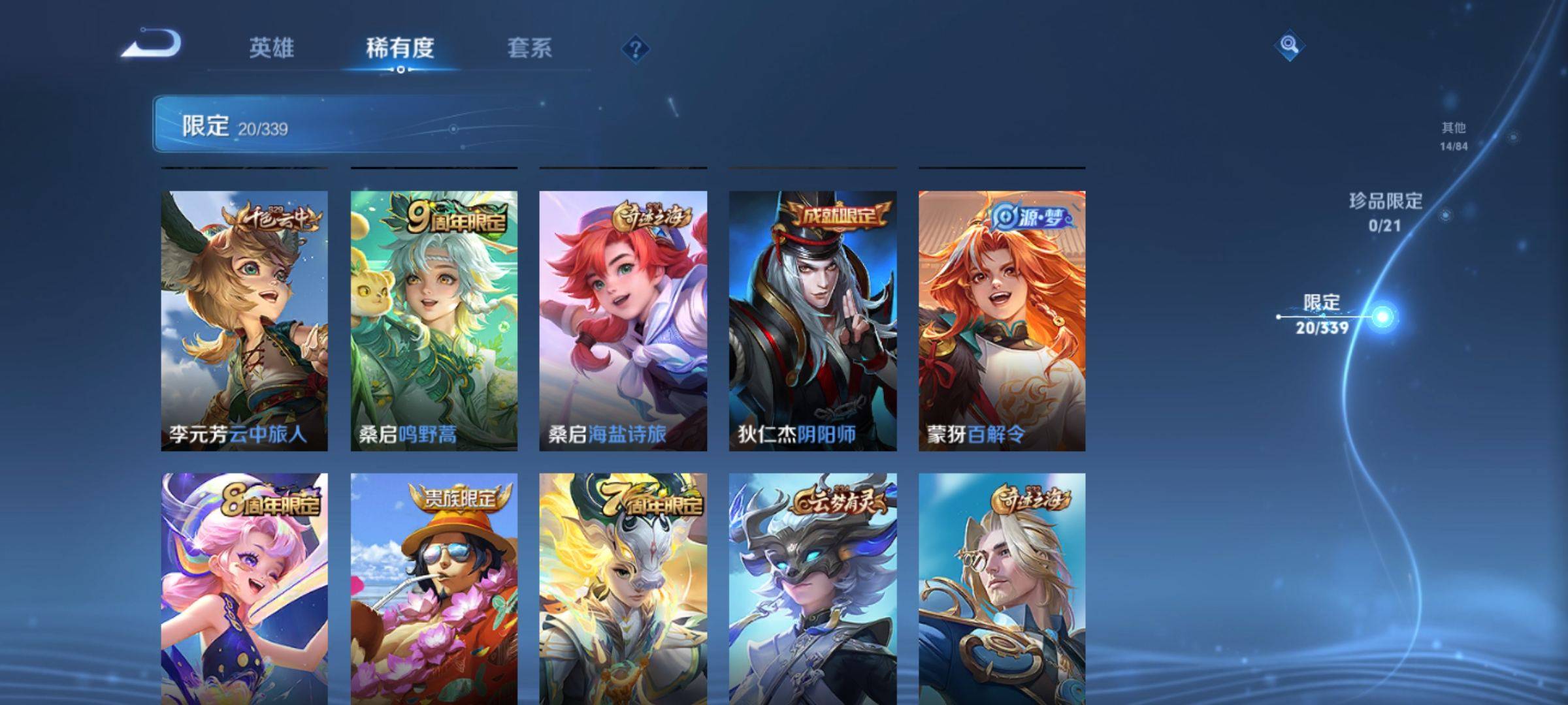 WZCMW3254833王者荣耀账号详情图7