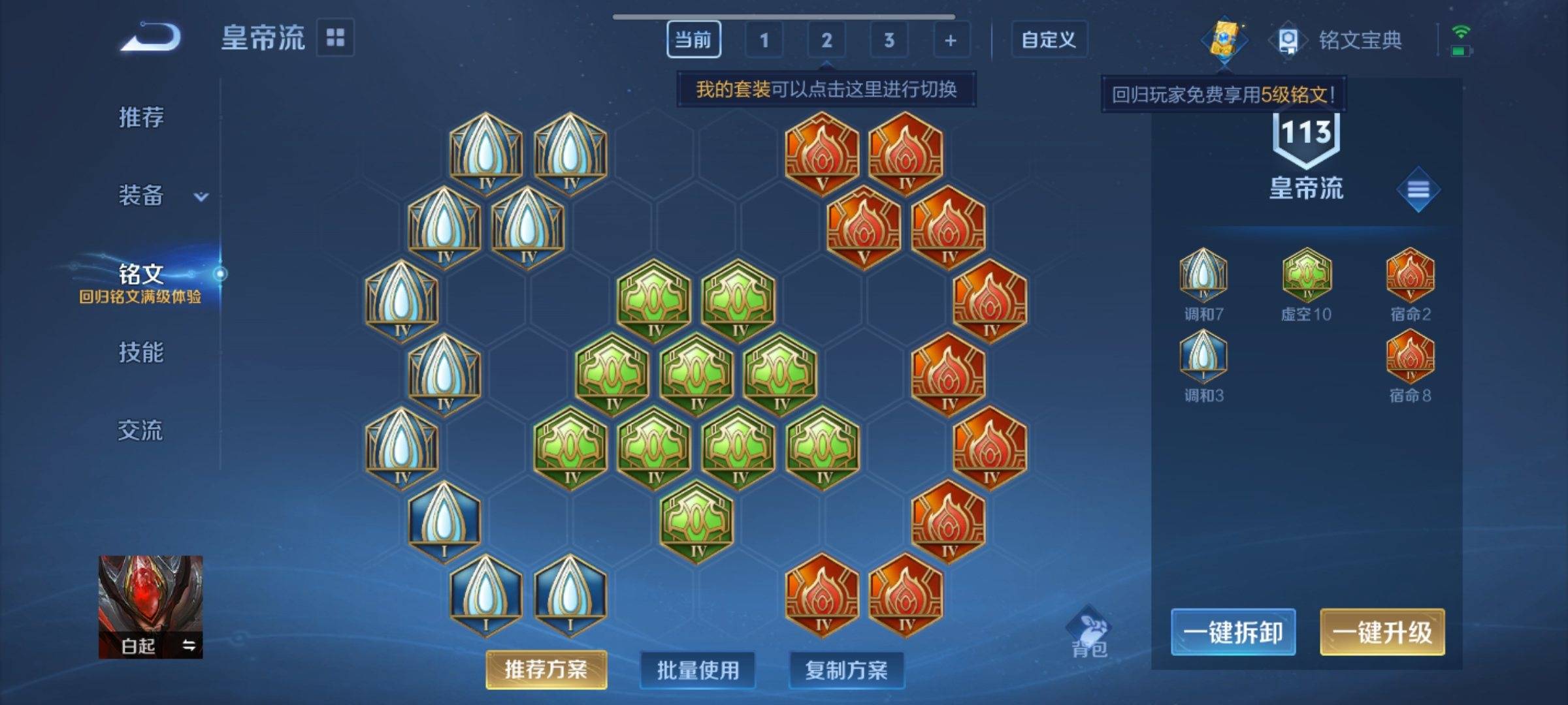 WZCMW3254833王者荣耀账号详情图10