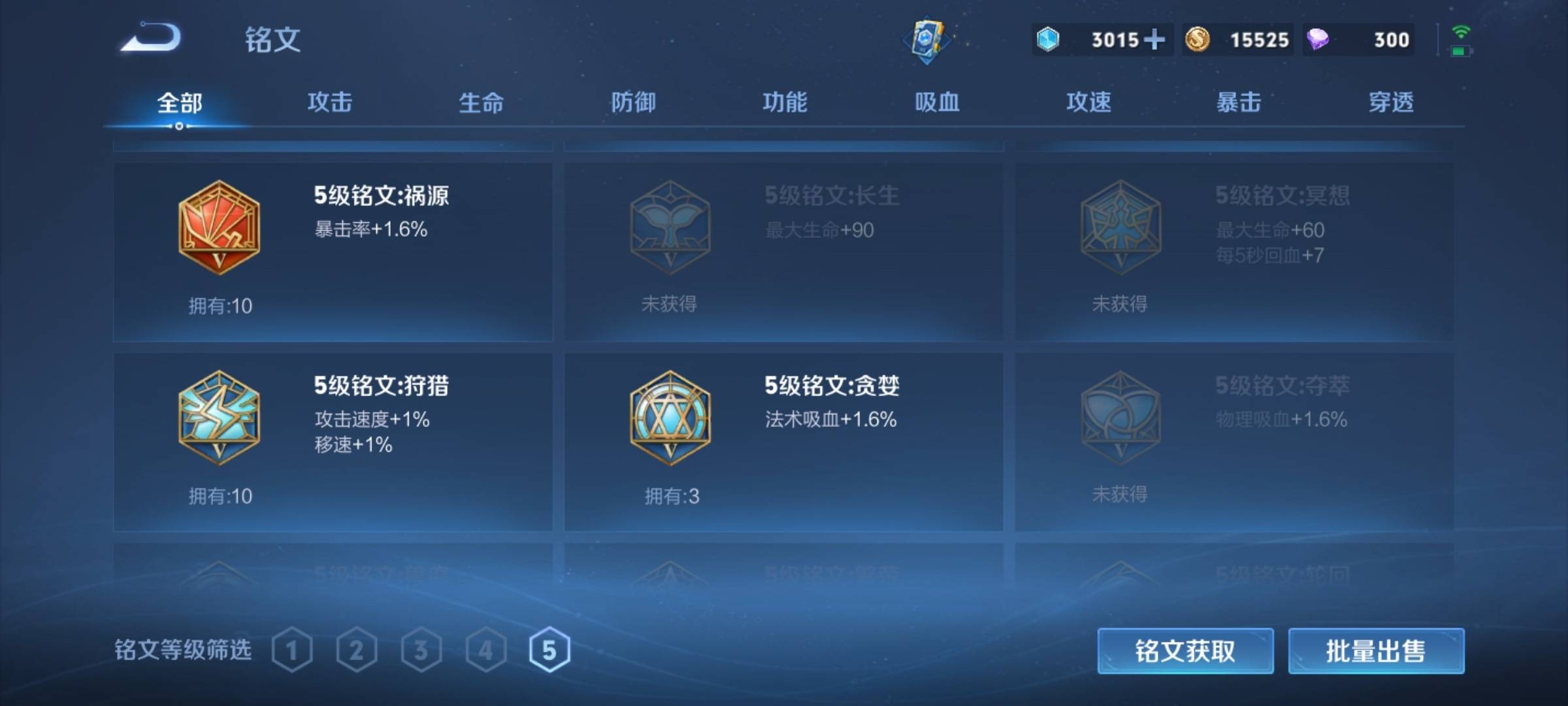 WZCMW3254833王者荣耀账号详情图12