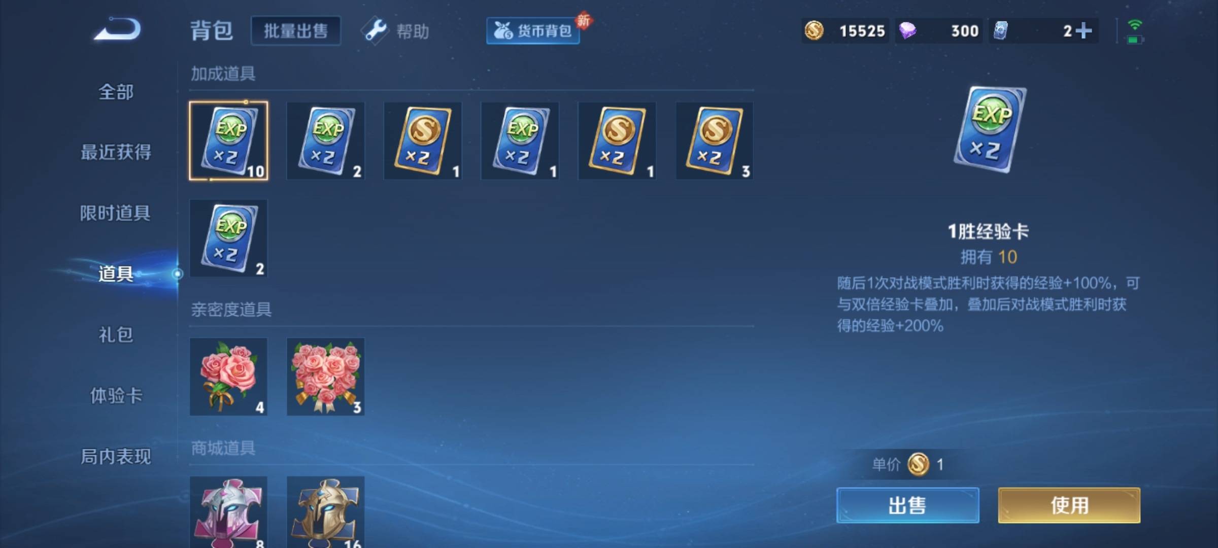 WZCMW3254833王者荣耀账号详情图14