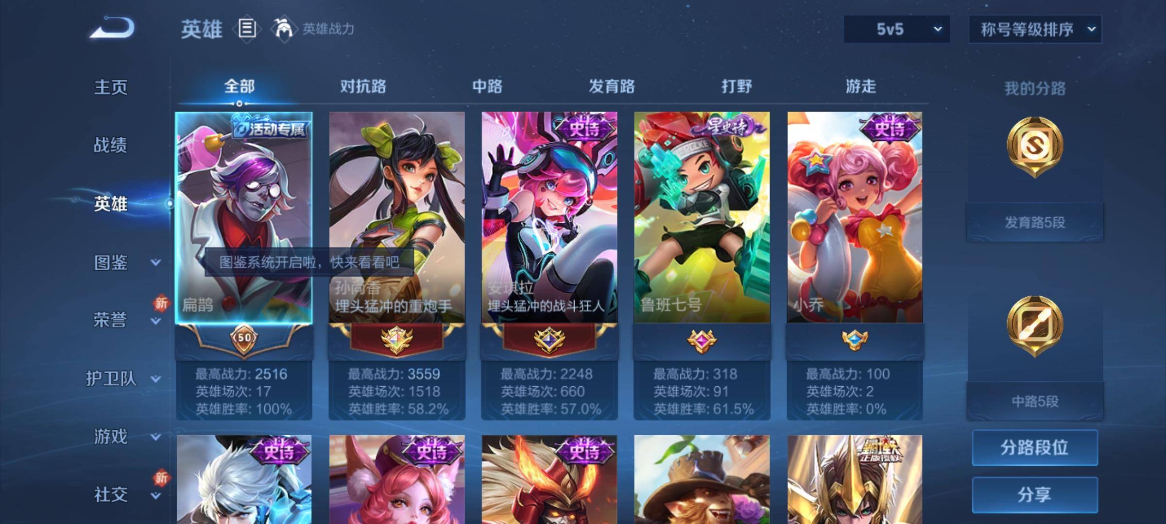 WZCMW3254872王者荣耀账号详情图2 WZCMW3254872王者荣耀账号详情图2
