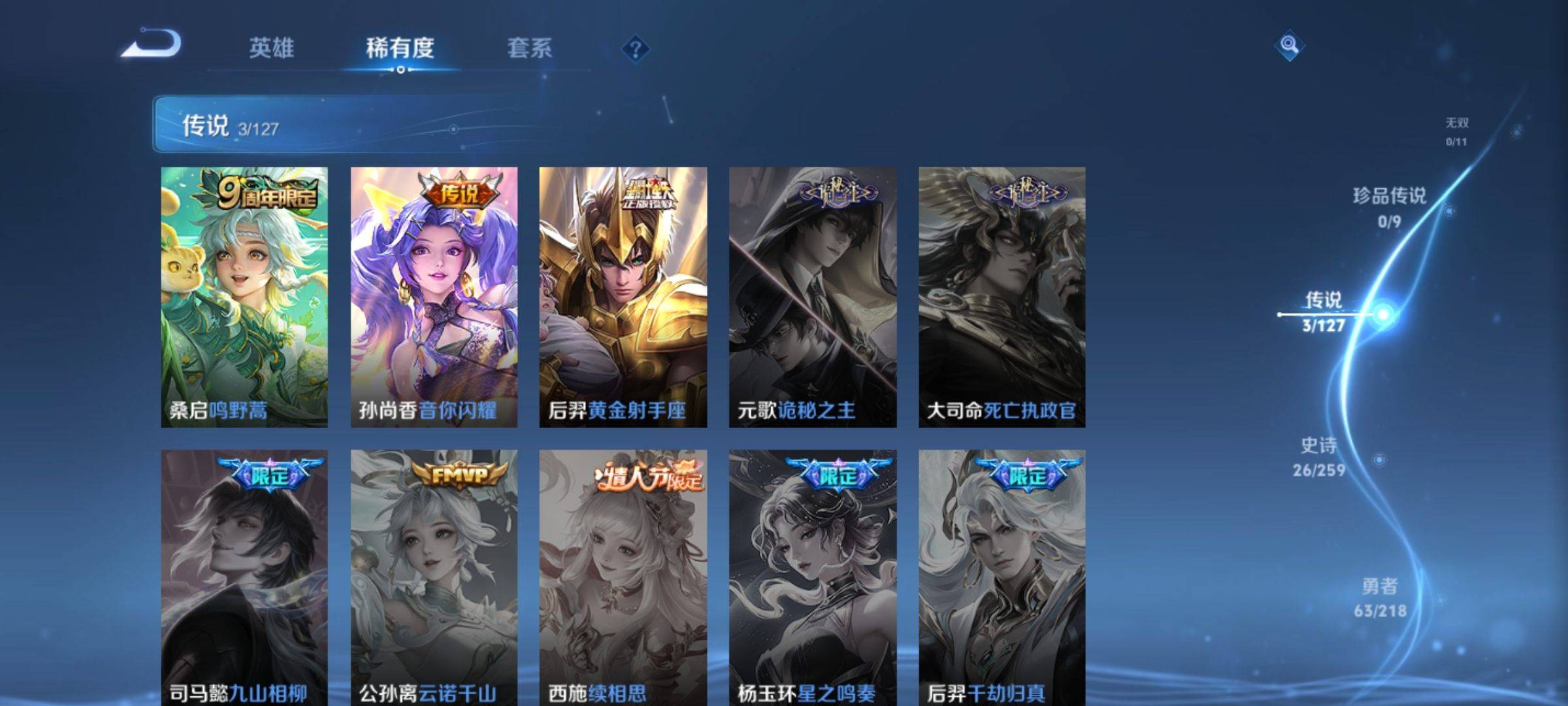 WZCMW3254872王者荣耀账号详情图5 WZCMW3254872王者荣耀账号详情图5