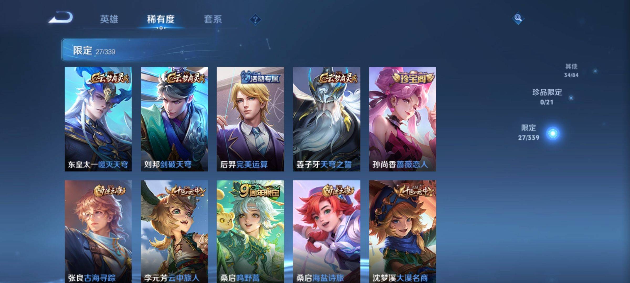 WZCMW3254872王者荣耀账号详情图6 WZCMW3254872王者荣耀账号详情图6