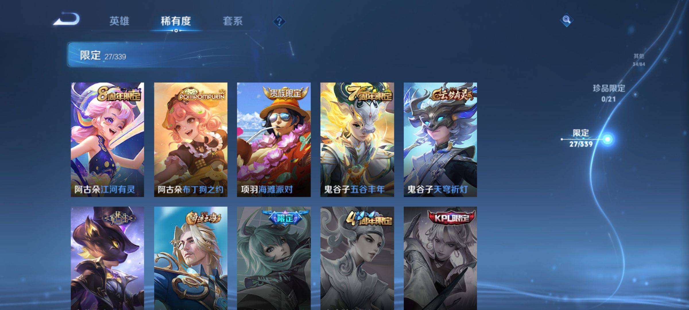 WZCMW3254872王者荣耀账号详情图8 WZCMW3254872王者荣耀账号详情图8