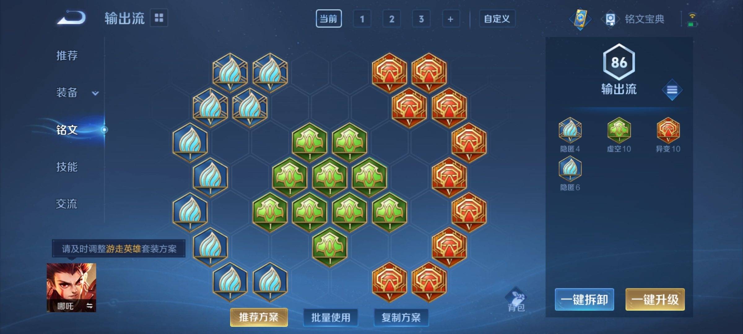 WZCMW3254872王者荣耀账号详情图11 WZCMW3254872王者荣耀账号详情图11