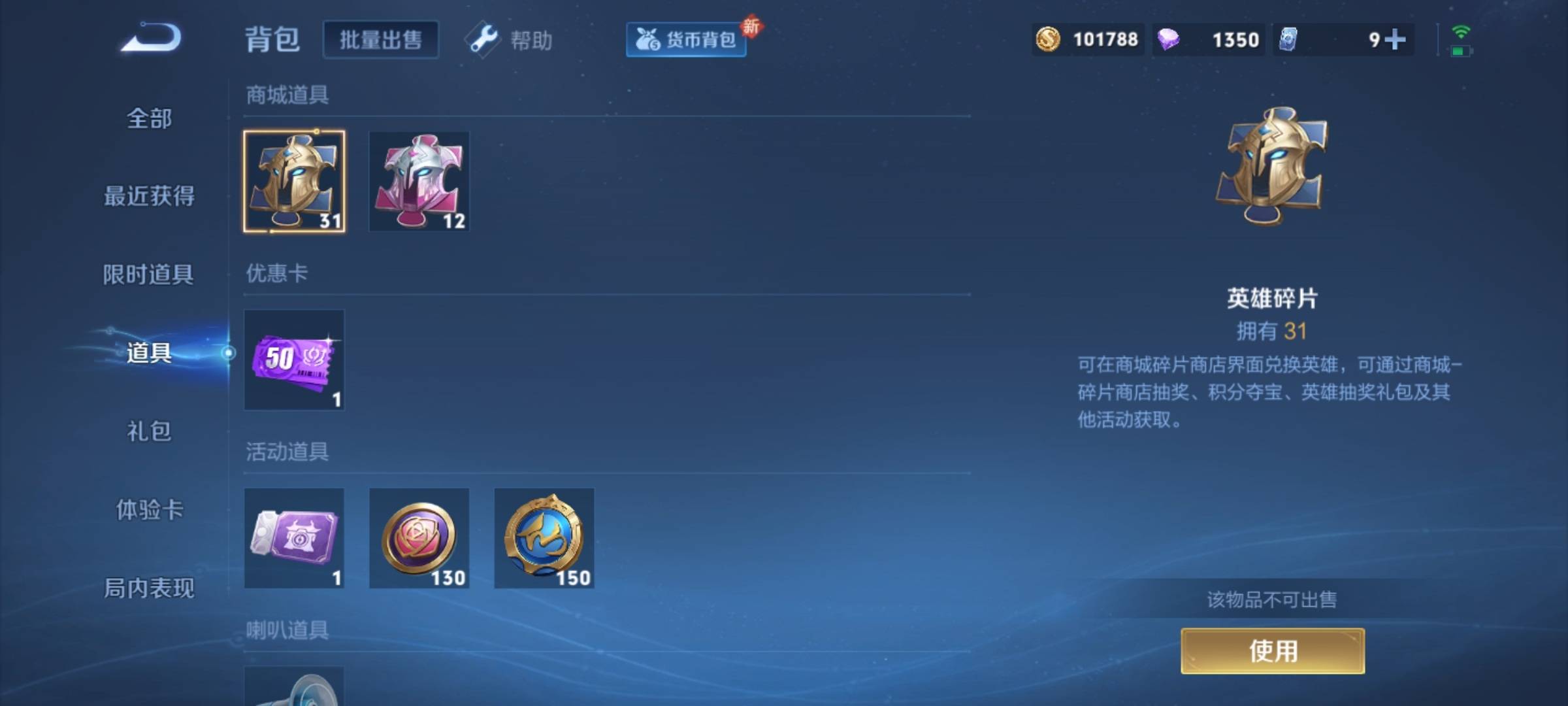 WZCMW3254872王者荣耀账号详情图15 WZCMW3254872王者荣耀账号详情图15