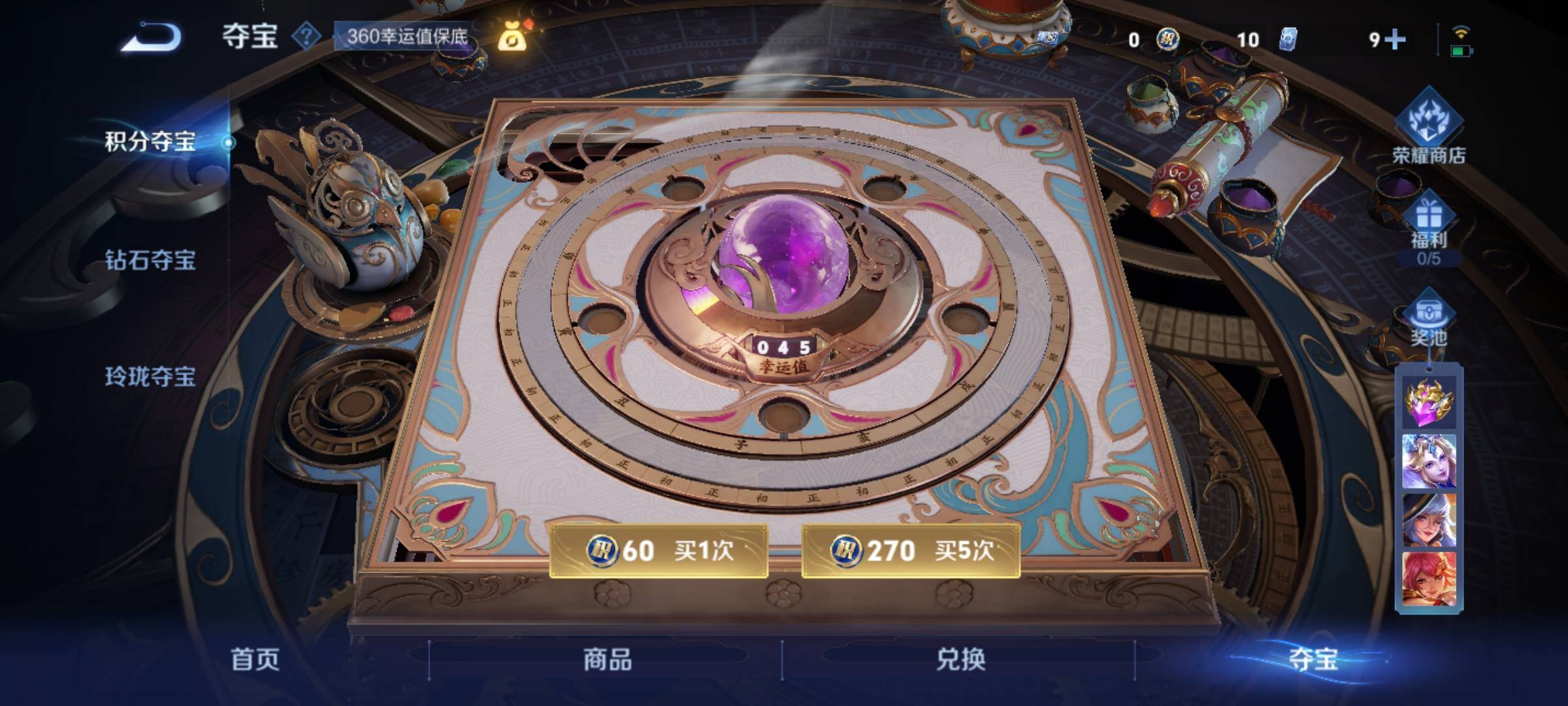 WZCMW3254872王者荣耀账号详情图16 WZCMW3254872王者荣耀账号详情图16