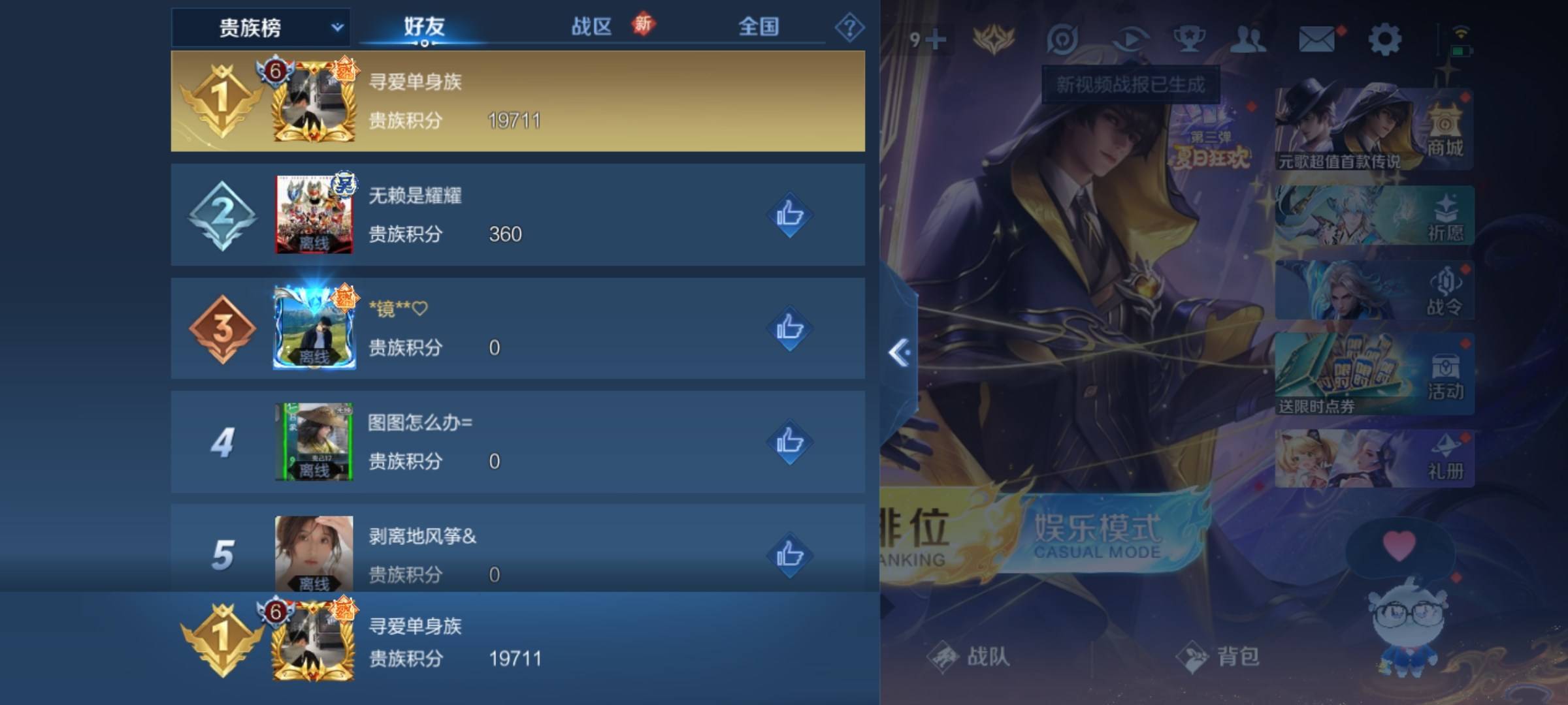 WZCMW3254872王者荣耀账号详情图18 WZCMW3254872王者荣耀账号详情图18