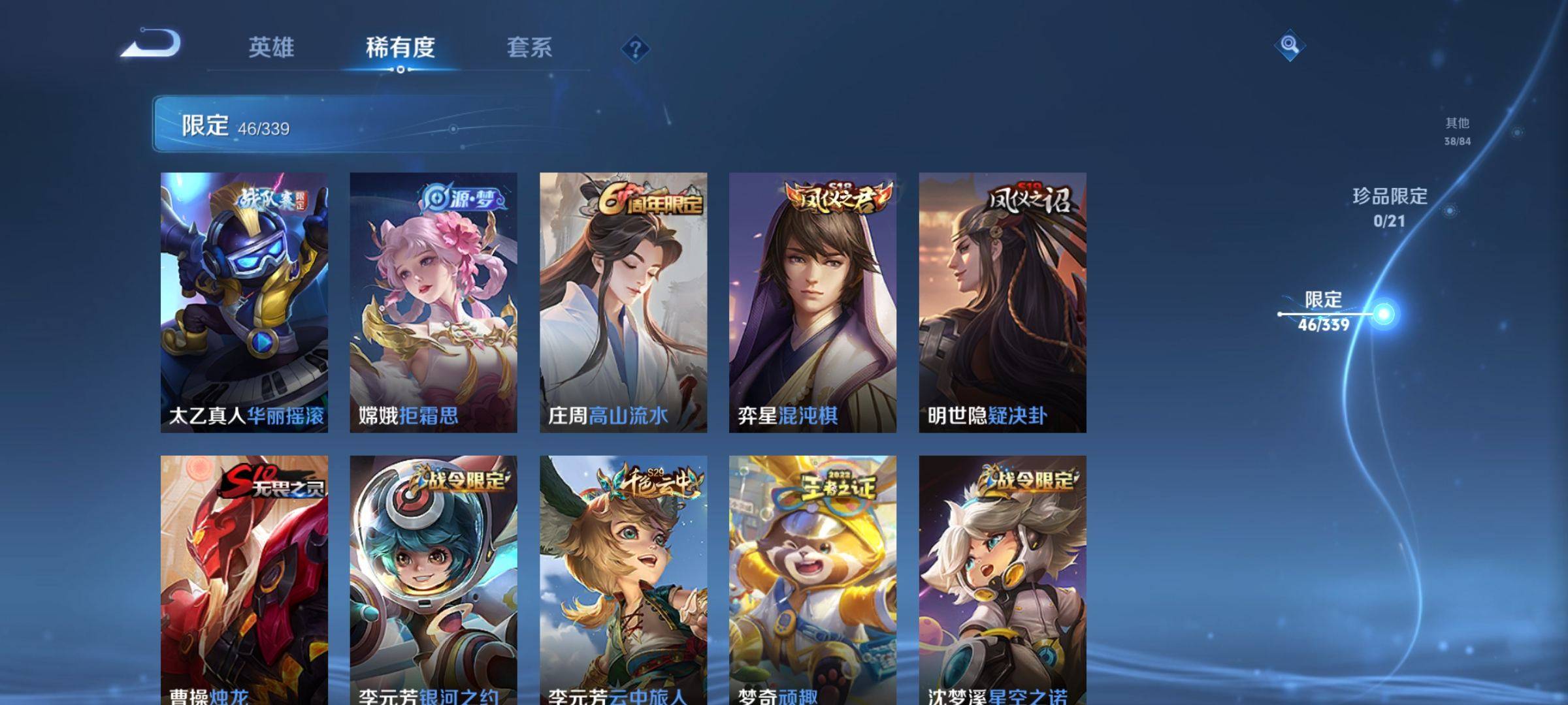 WZCMW3254871王者荣耀账号详情图6
