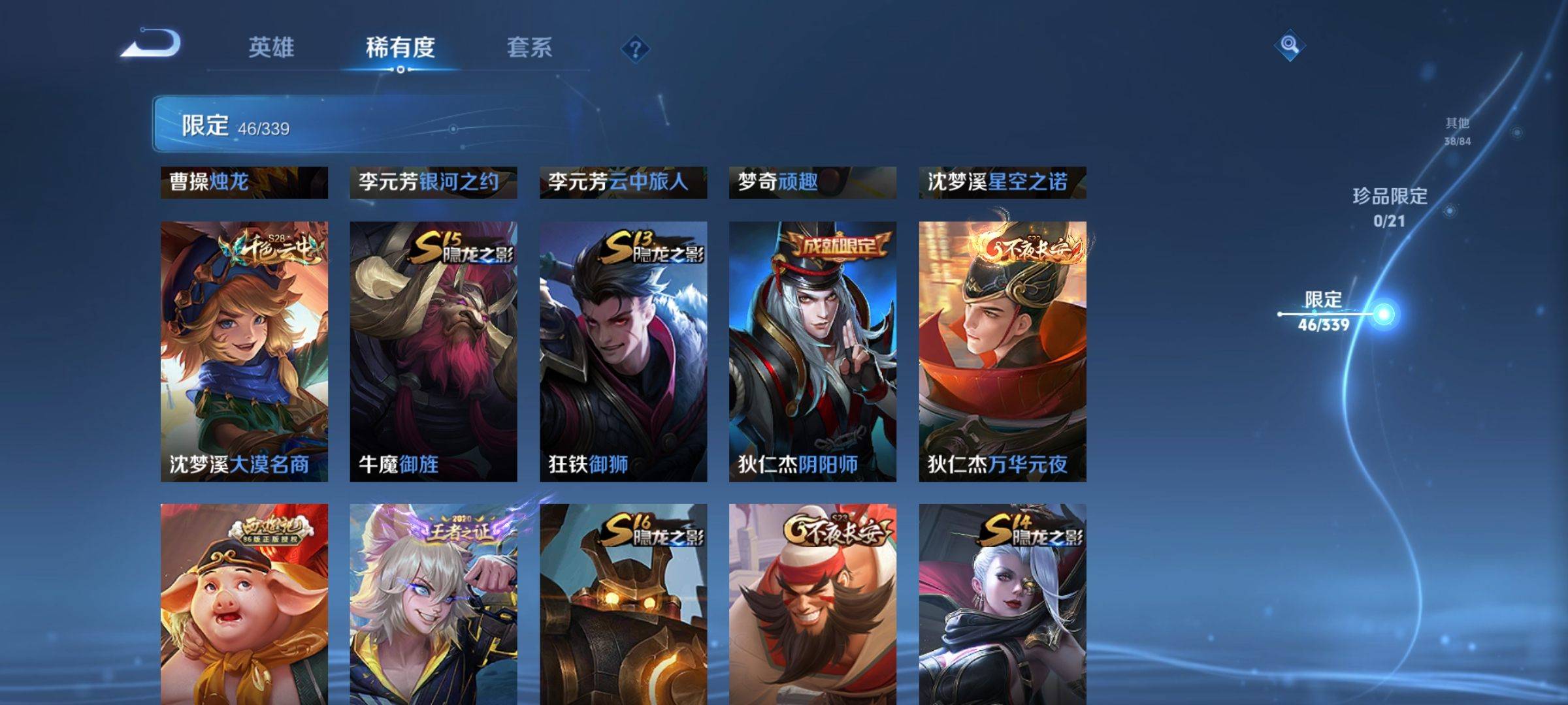 WZCMW3254871王者荣耀账号详情图7