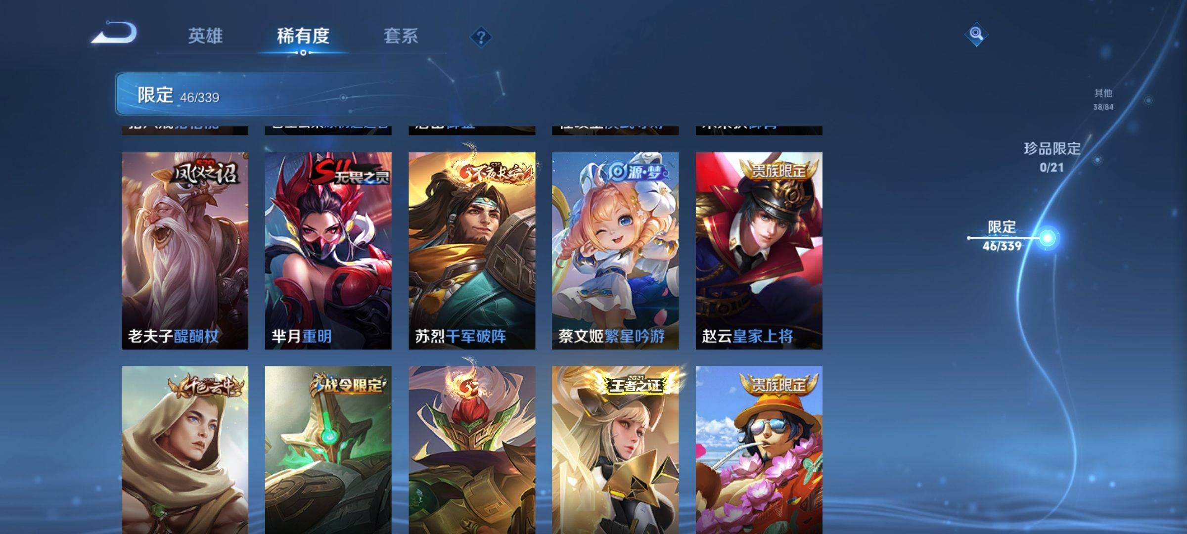 WZCMW3254871王者荣耀账号详情图8
