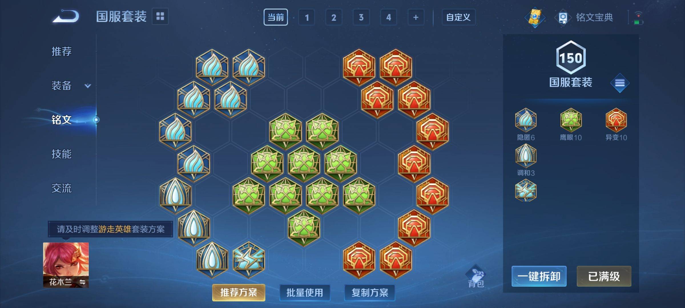 WZCMW3254871王者荣耀账号详情图12