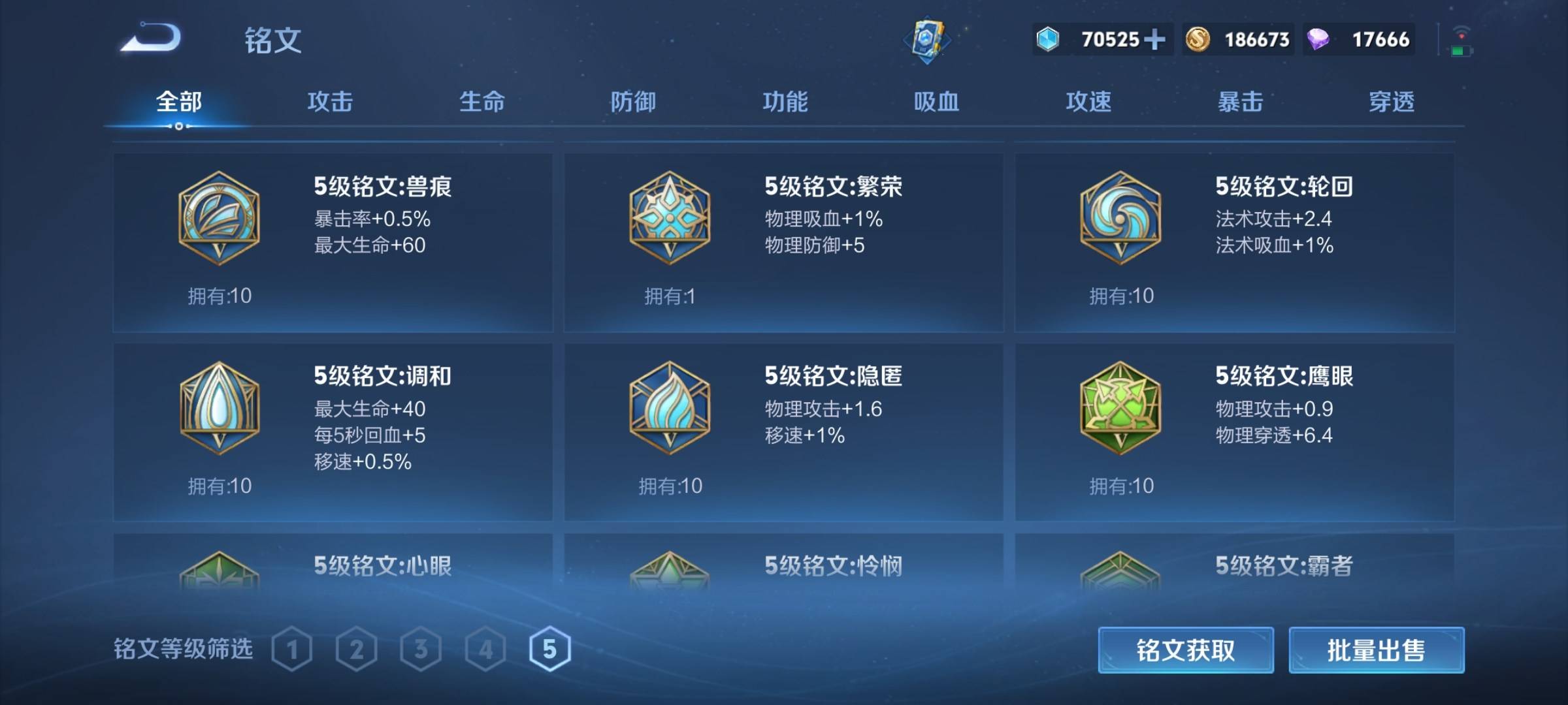 WZCMW3254871王者荣耀账号详情图15
