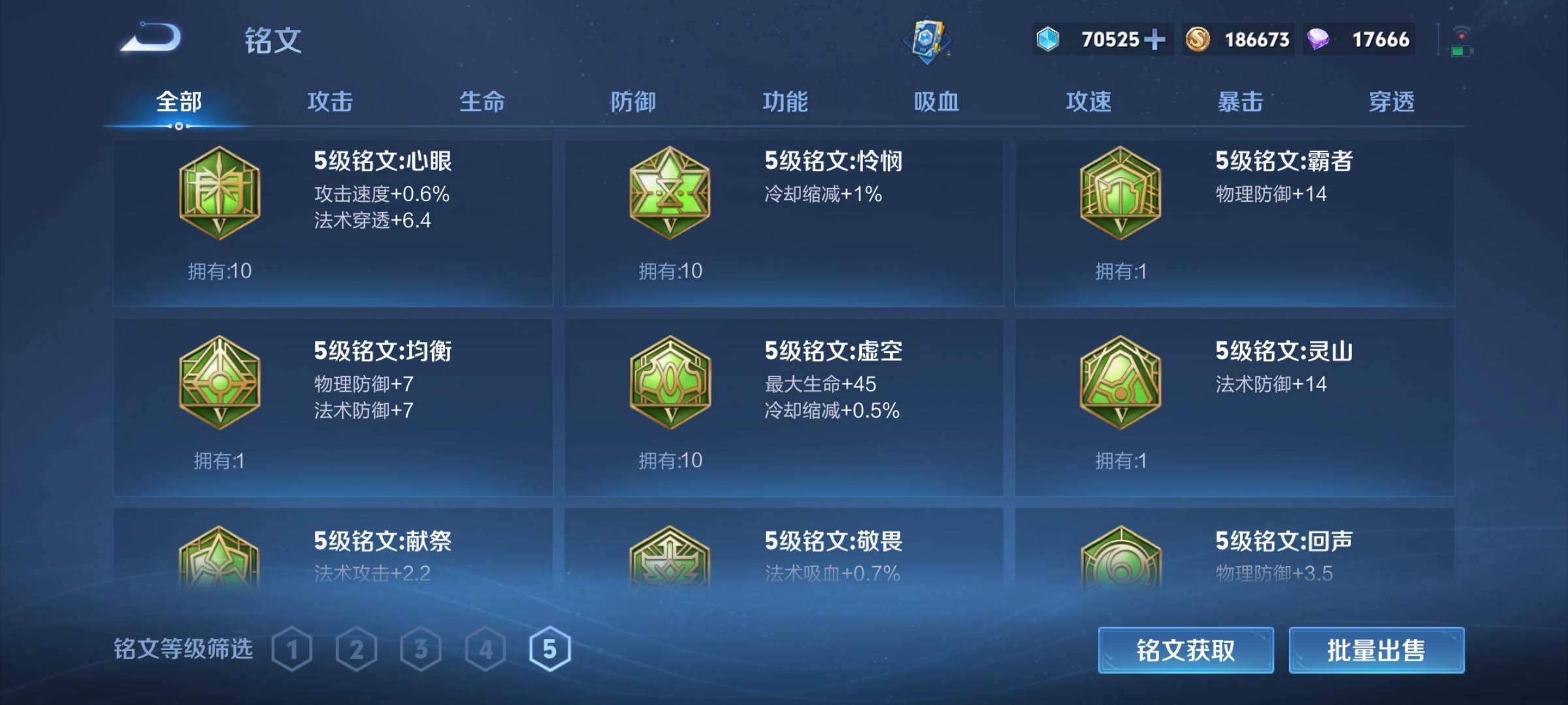 WZCMW3254871王者荣耀账号详情图16