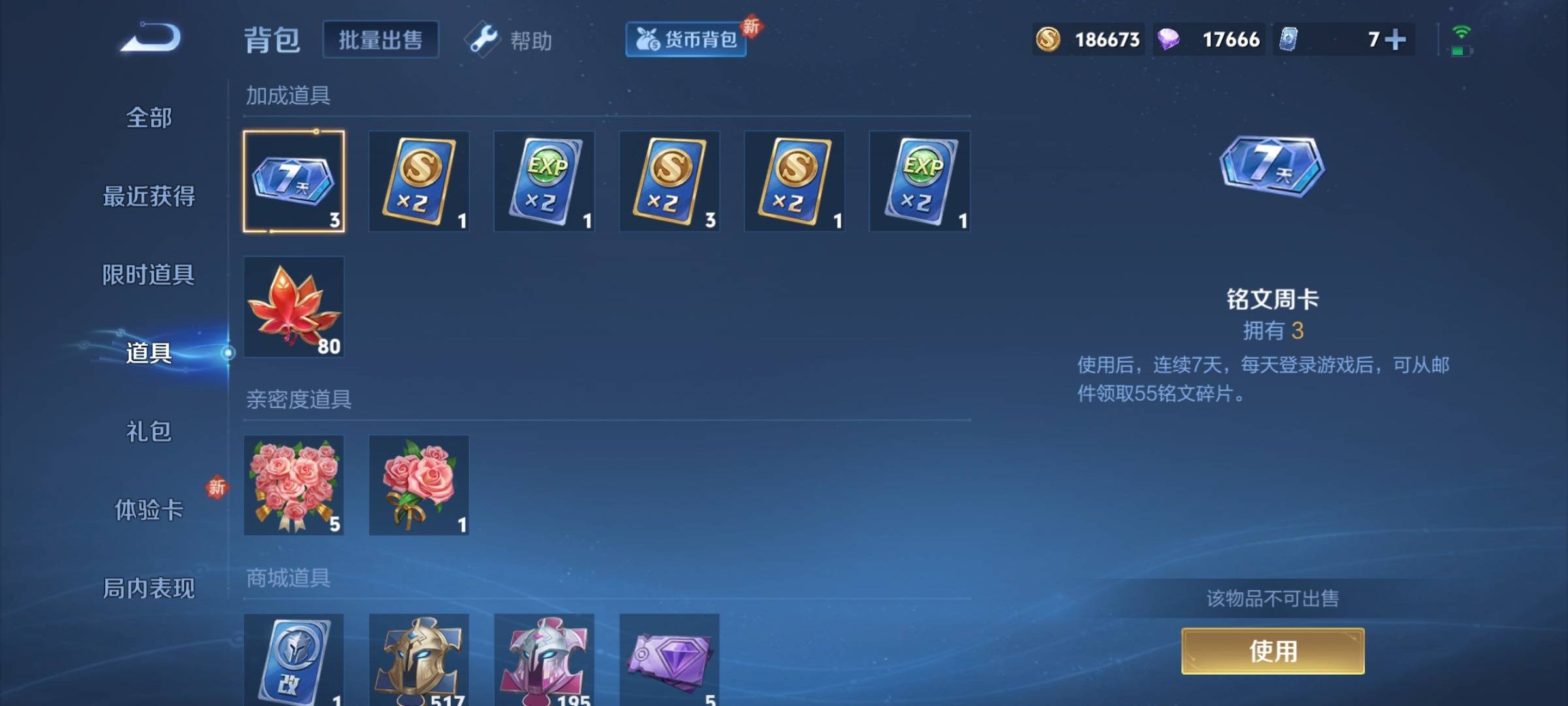 WZCMW3254871王者荣耀账号详情图17