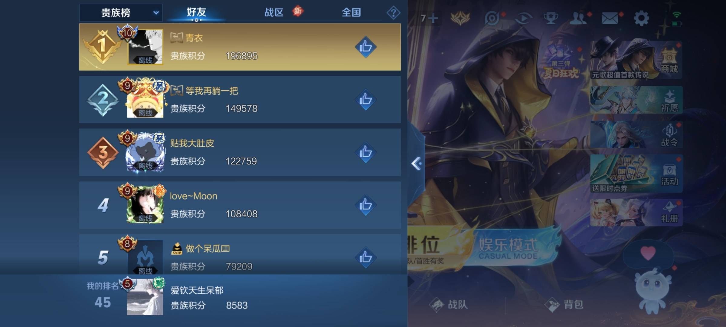 WZCMW3254871王者荣耀账号详情图20