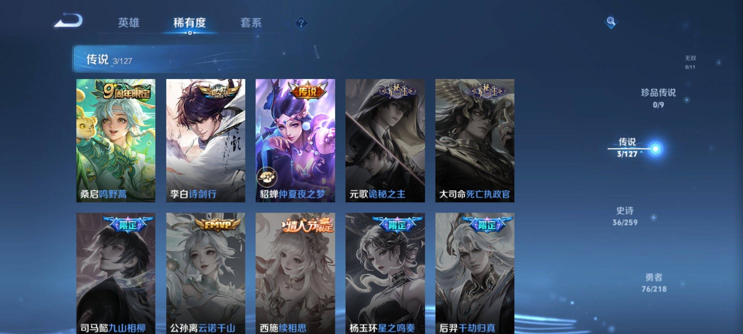WZCMW3254873王者荣耀账号详情图5 WZCMW3254873王者荣耀账号详情图5