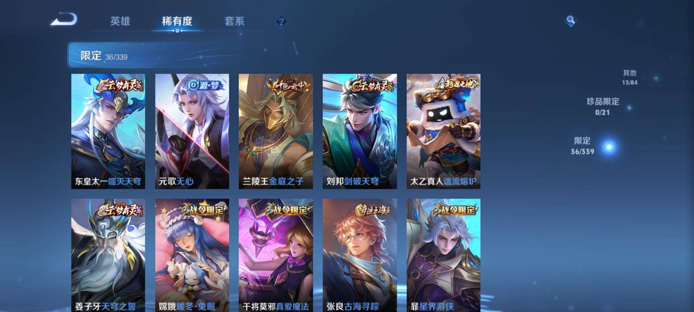WZCMW3254873王者荣耀账号详情图6 WZCMW3254873王者荣耀账号详情图6