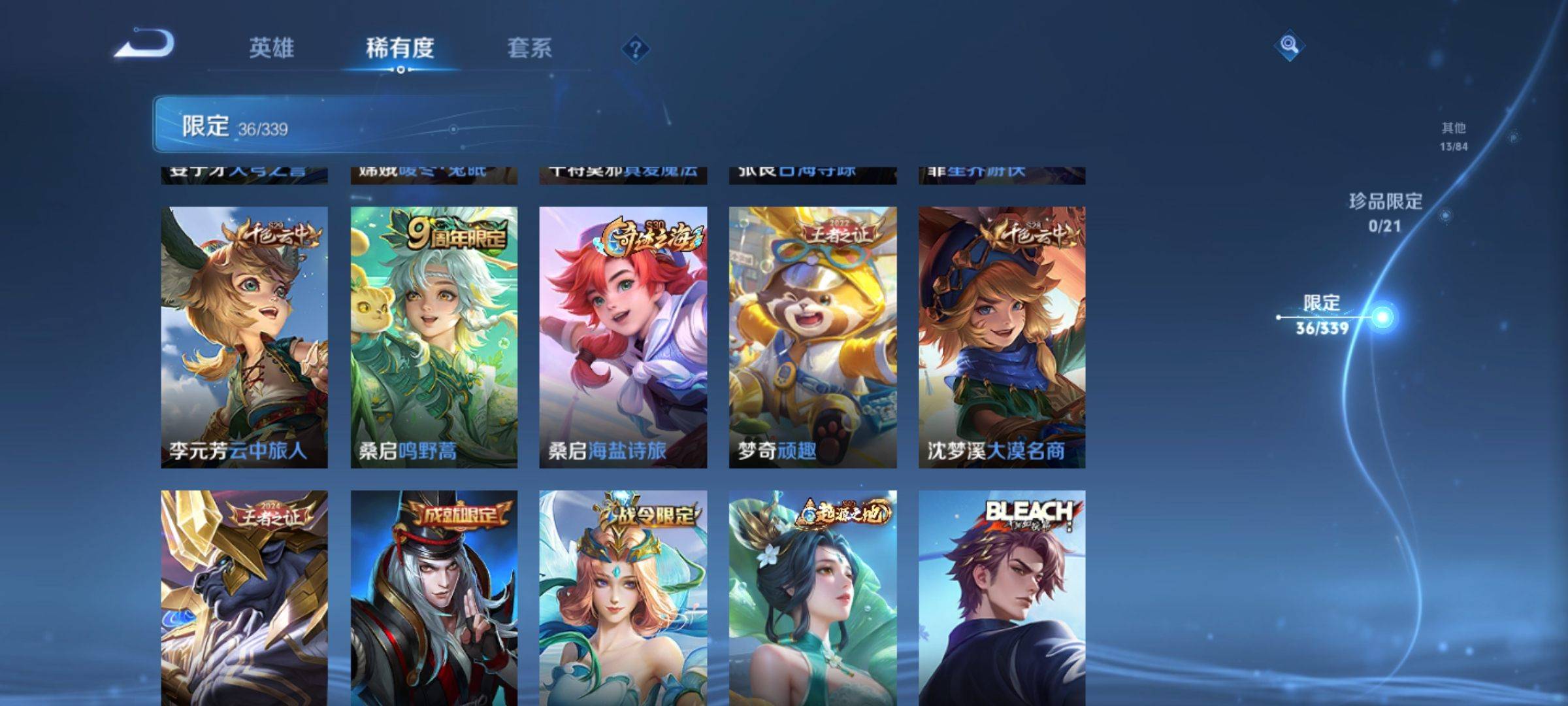 WZCMW3254873王者荣耀账号详情图7 WZCMW3254873王者荣耀账号详情图7