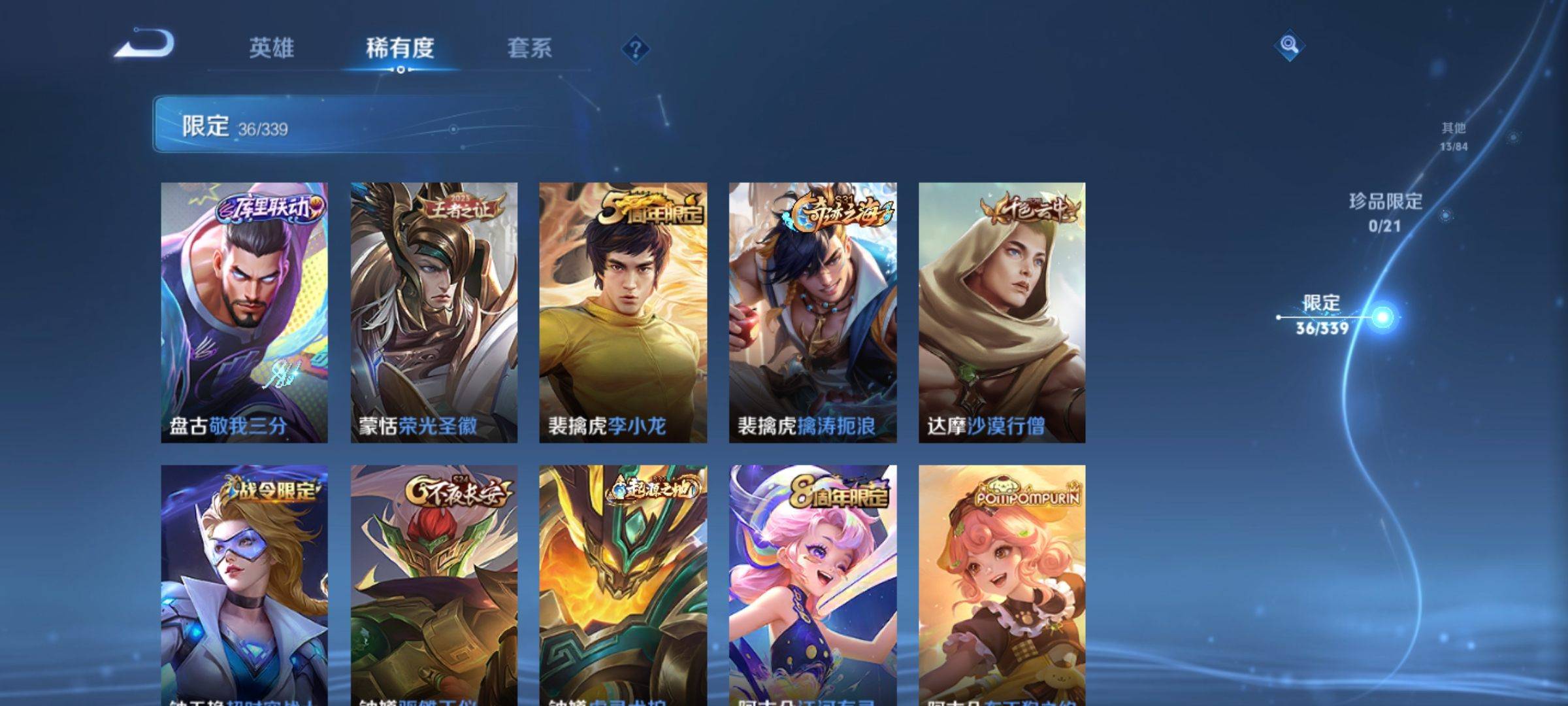 WZCMW3254873王者荣耀账号详情图8 WZCMW3254873王者荣耀账号详情图8
