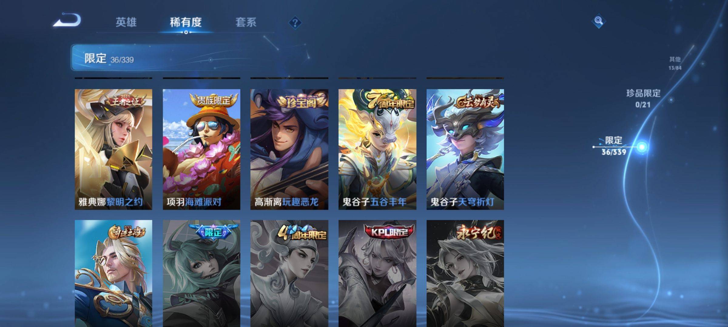 WZCMW3254873王者荣耀账号详情图9 WZCMW3254873王者荣耀账号详情图9