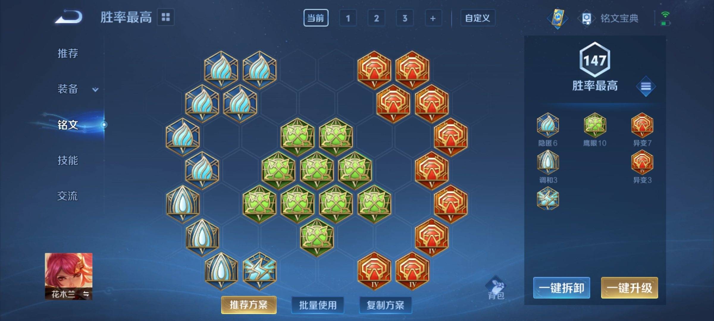 WZCMW3254873王者荣耀账号详情图12 WZCMW3254873王者荣耀账号详情图12