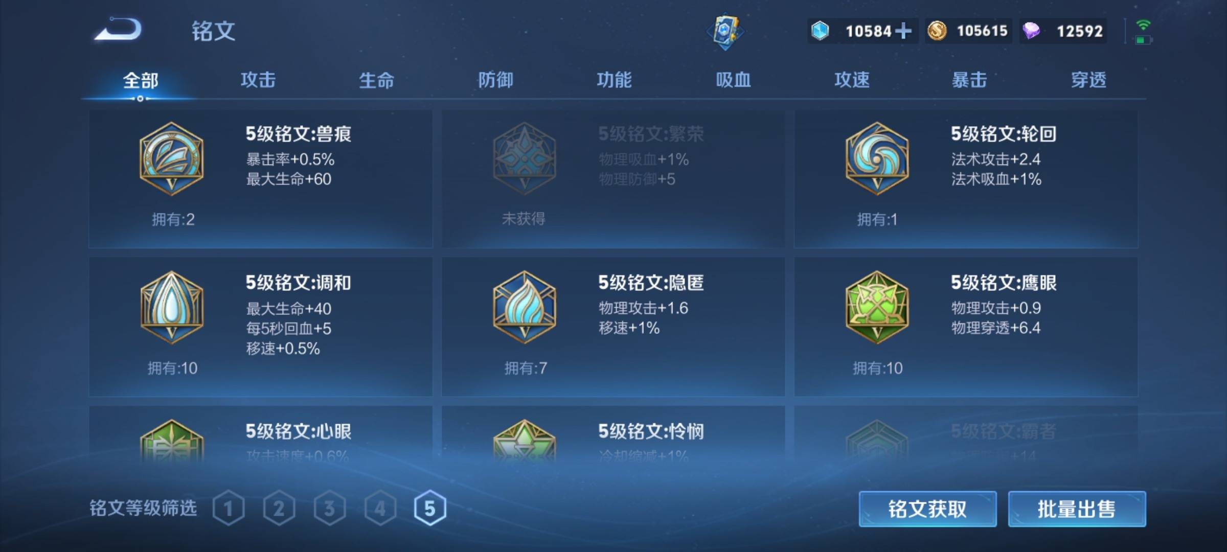WZCMW3254873王者荣耀账号详情图15 WZCMW3254873王者荣耀账号详情图15