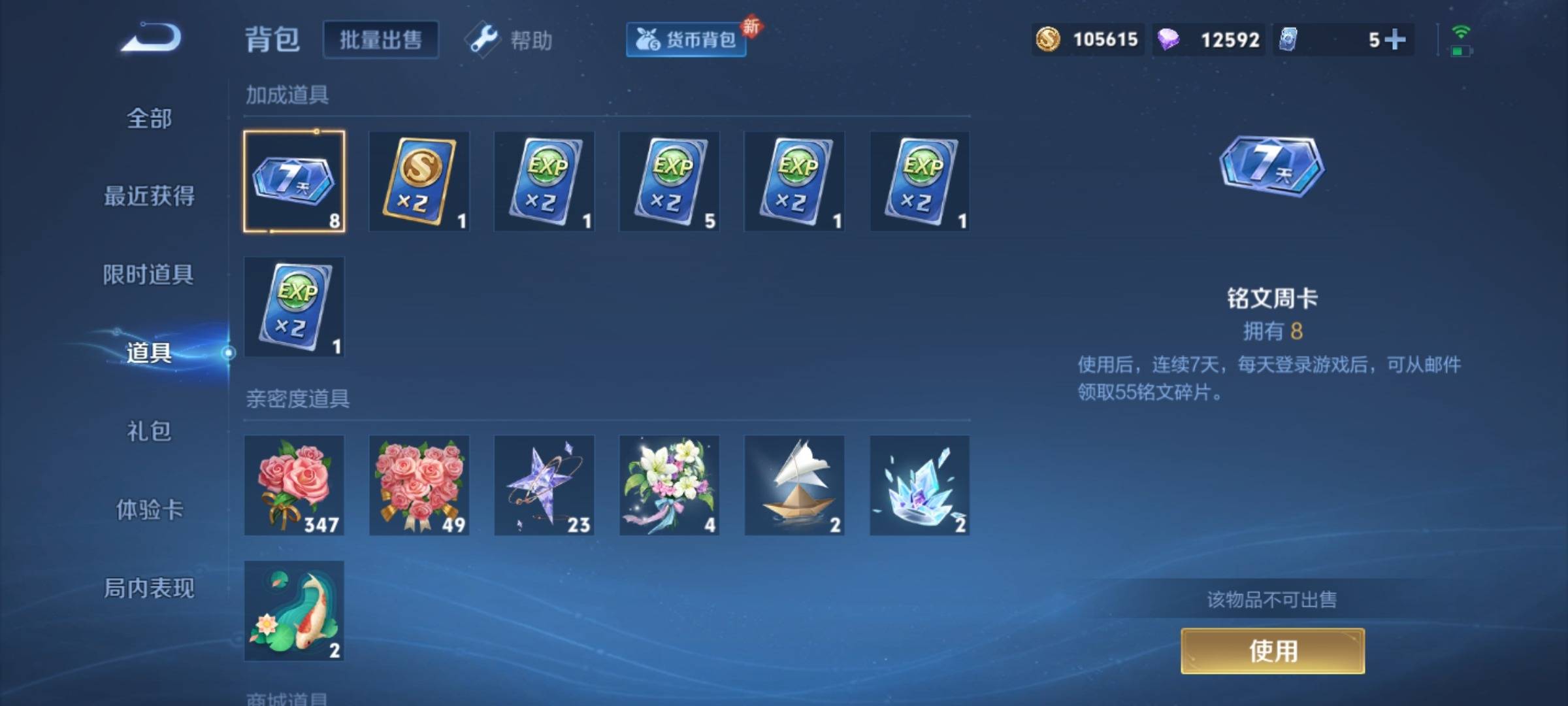 WZCMW3254873王者荣耀账号详情图17 WZCMW3254873王者荣耀账号详情图17
