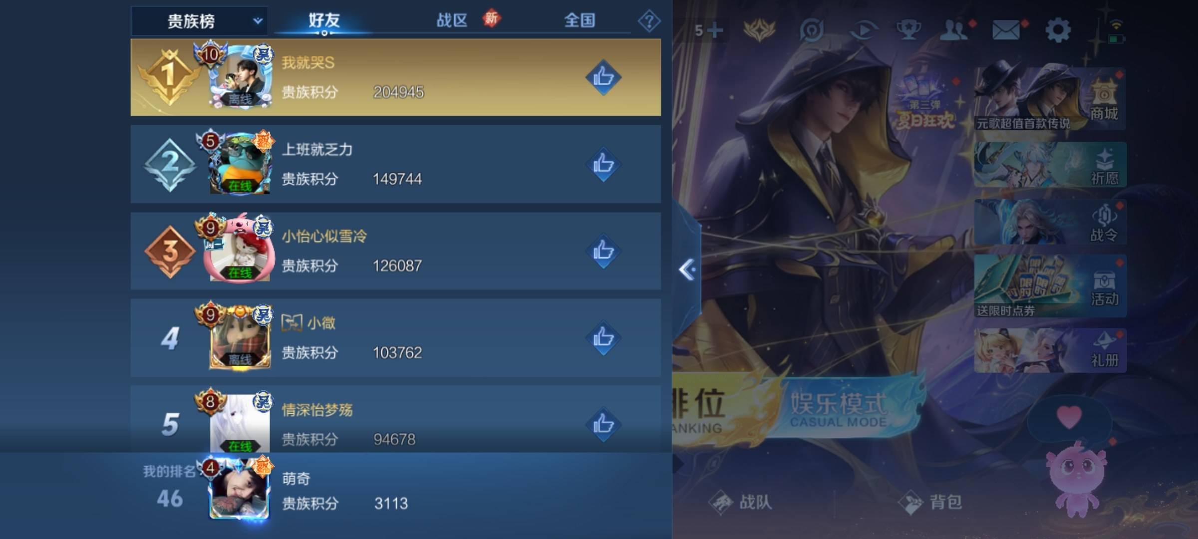 WZCMW3254873王者荣耀账号详情图20 WZCMW3254873王者荣耀账号详情图20