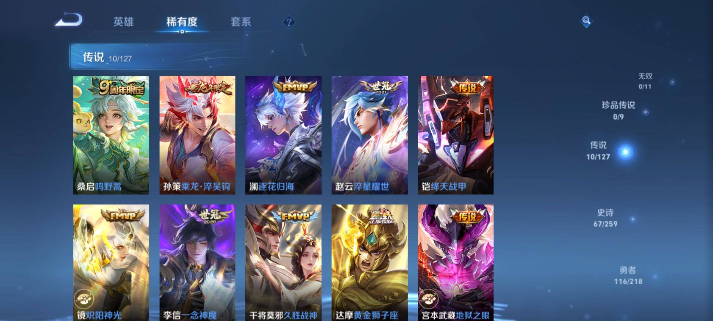 WZCMW3254888王者荣耀账号详情图6 WZCMW3254888王者荣耀账号详情图6